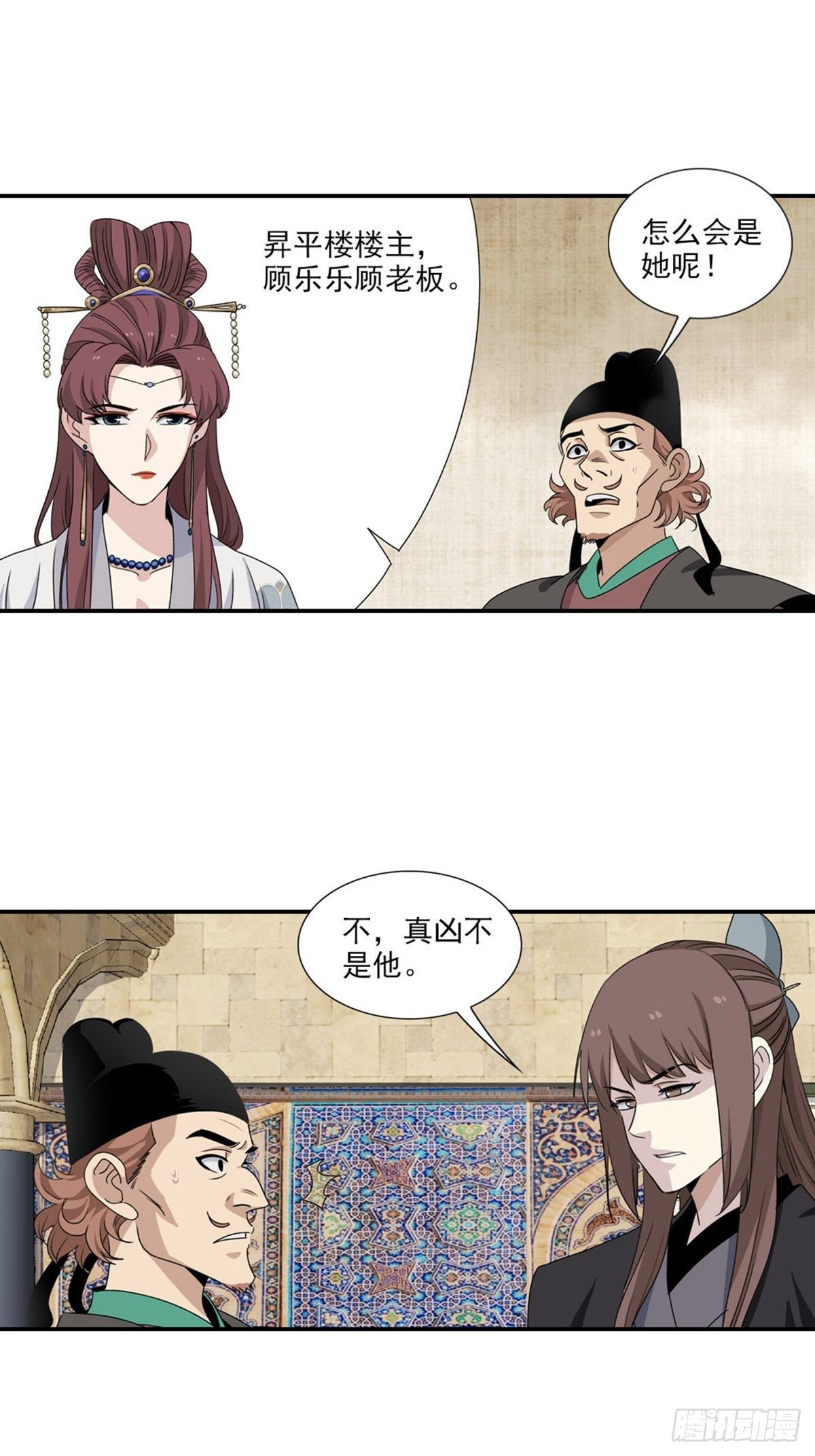 105-第106话