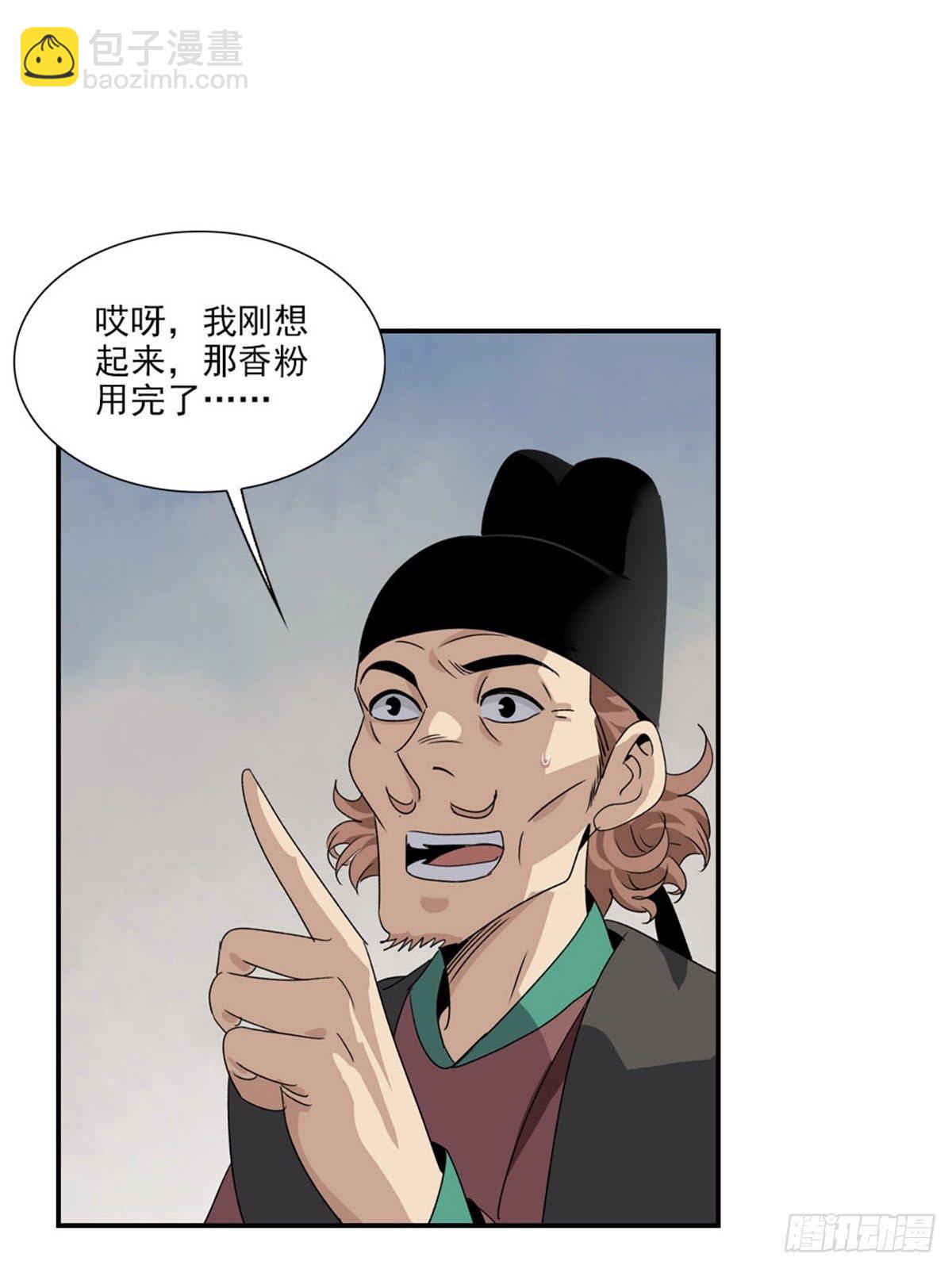 105-第106话