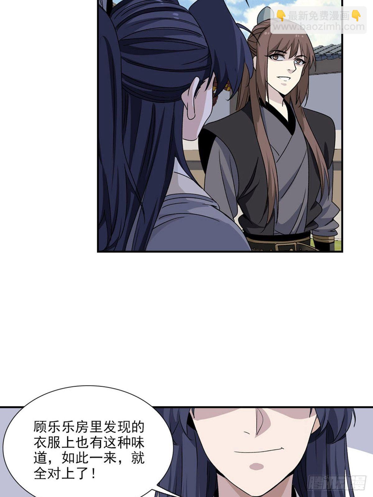 105-第106话