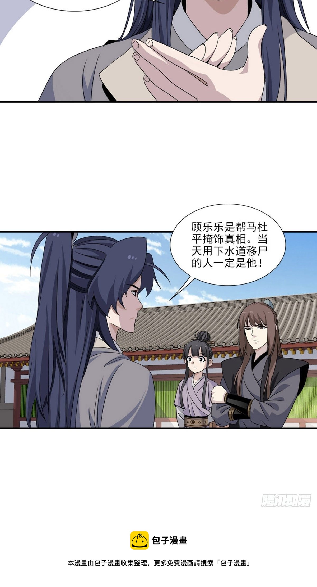105-第106话