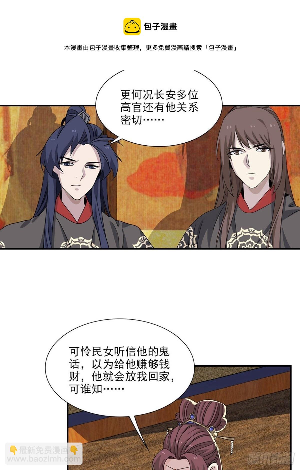 105-第106话