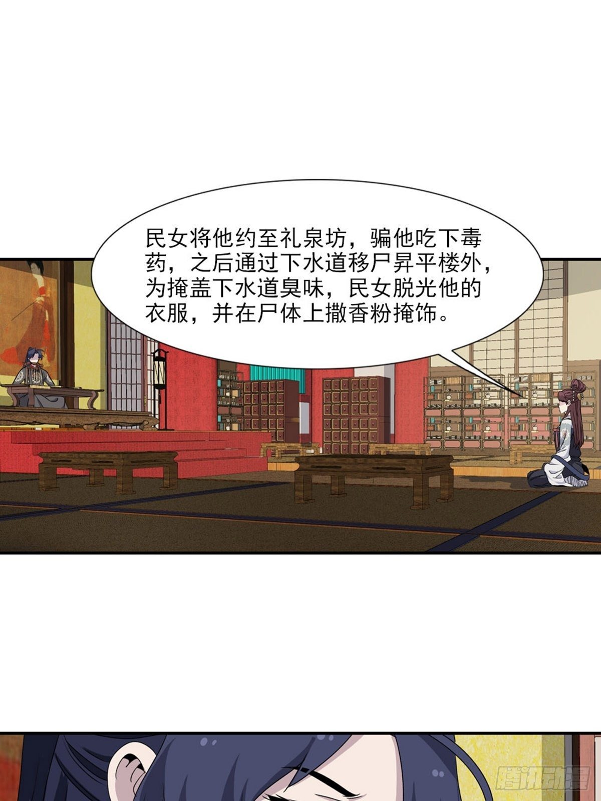 105-第106话