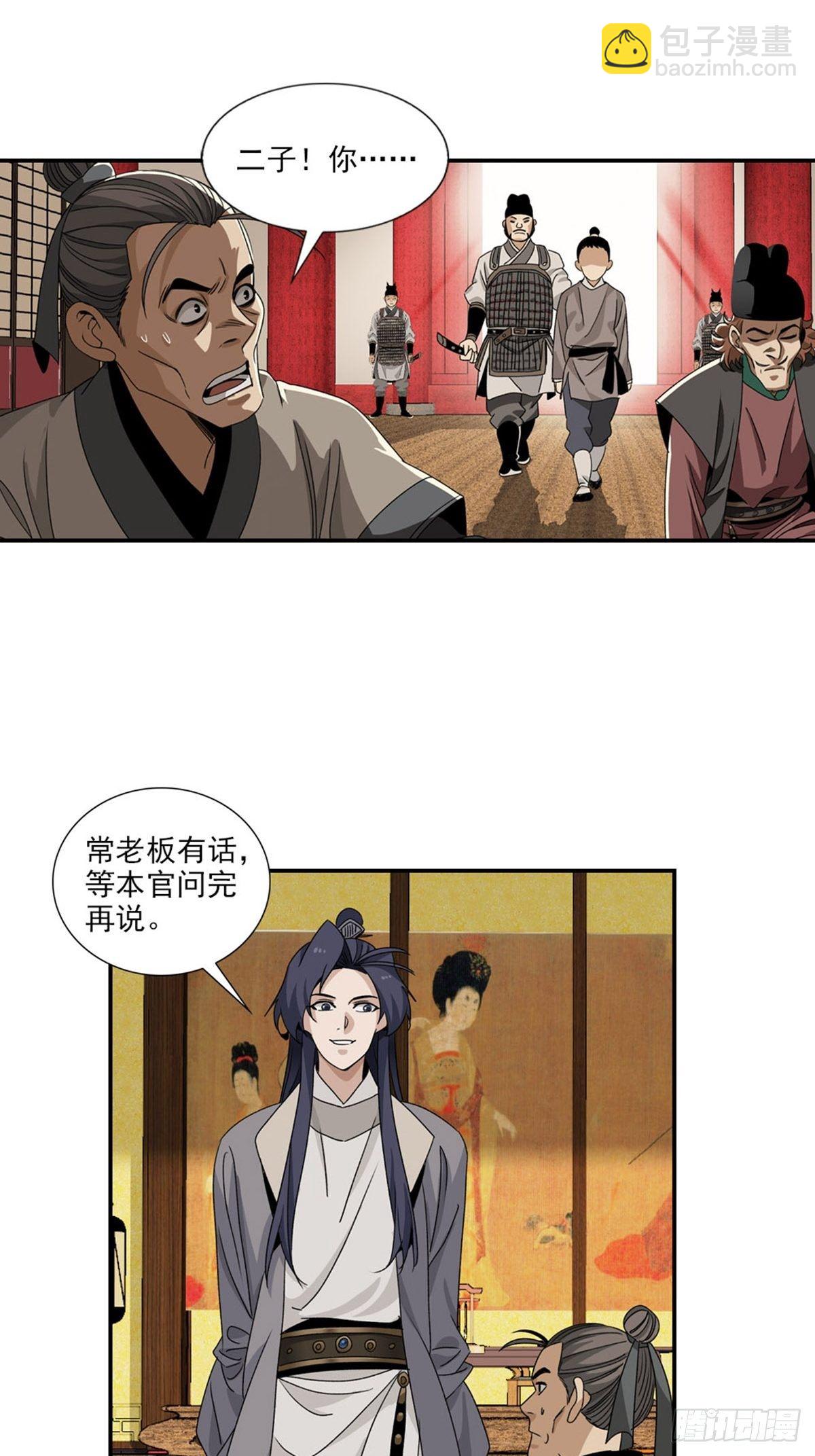107-第108话