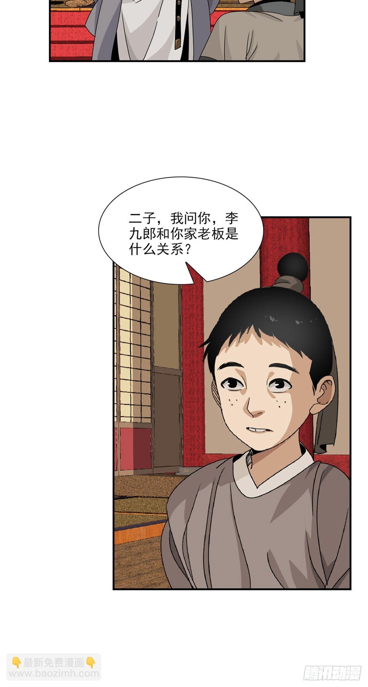 107-第108话