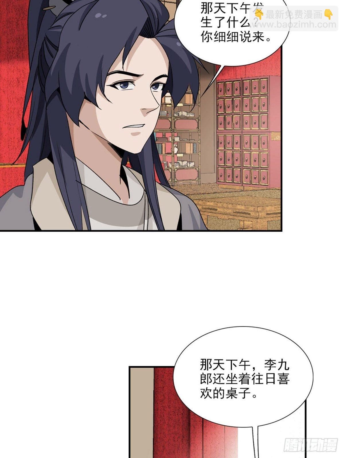 107-第108话