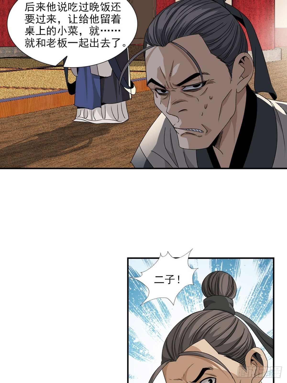 107-第108话