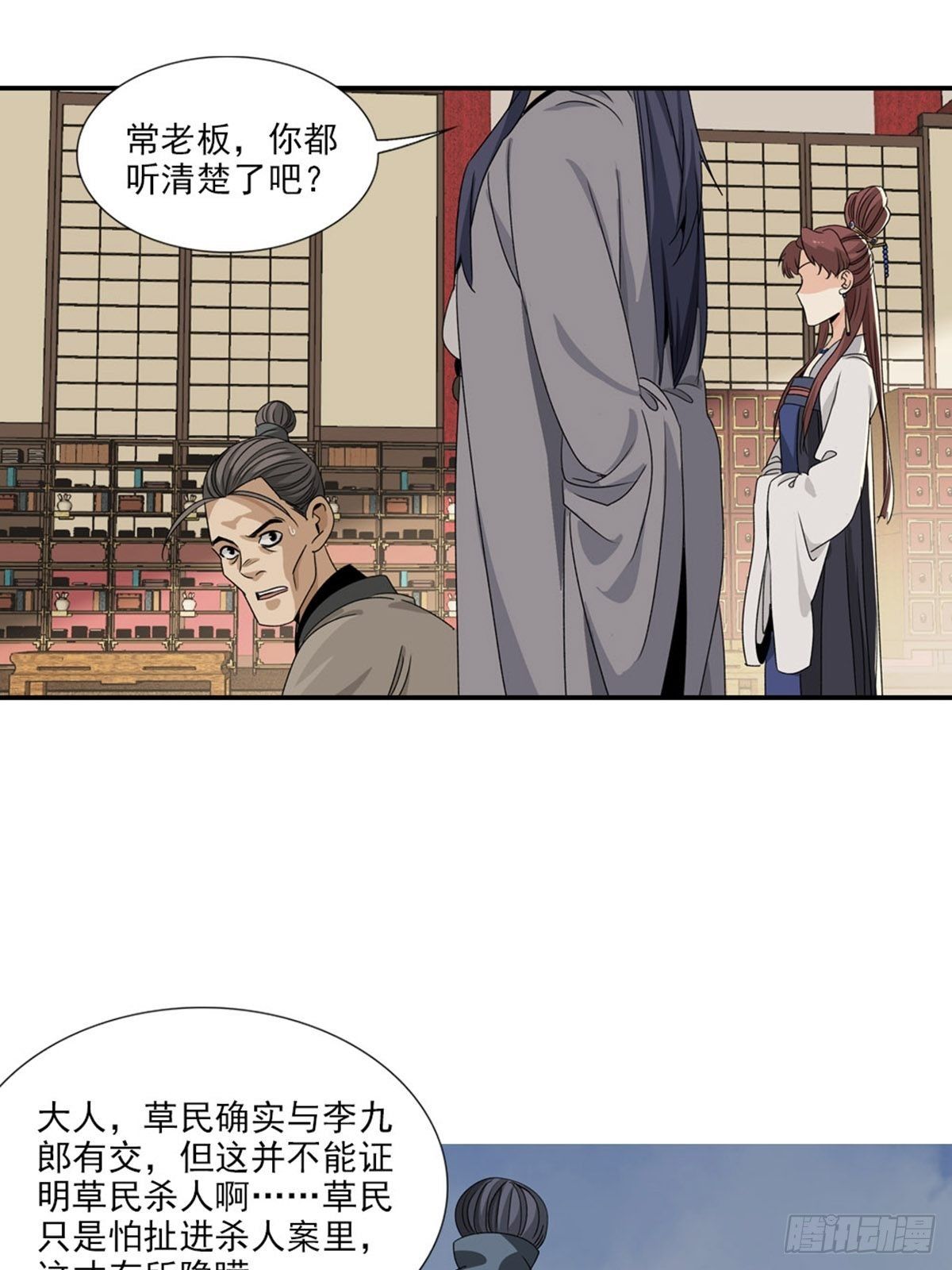 107-第108话