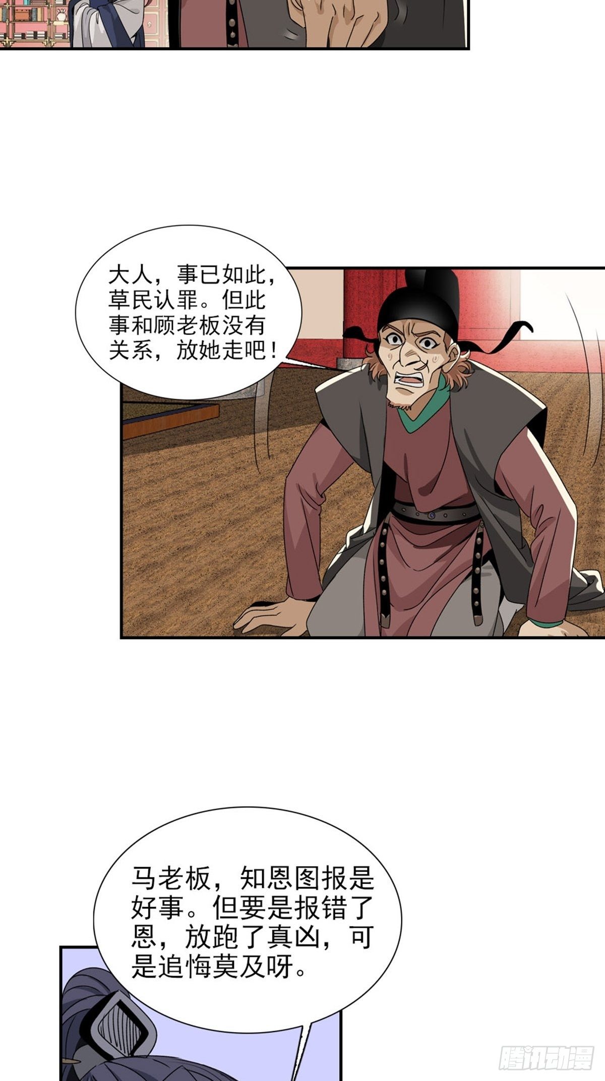 107-第108话