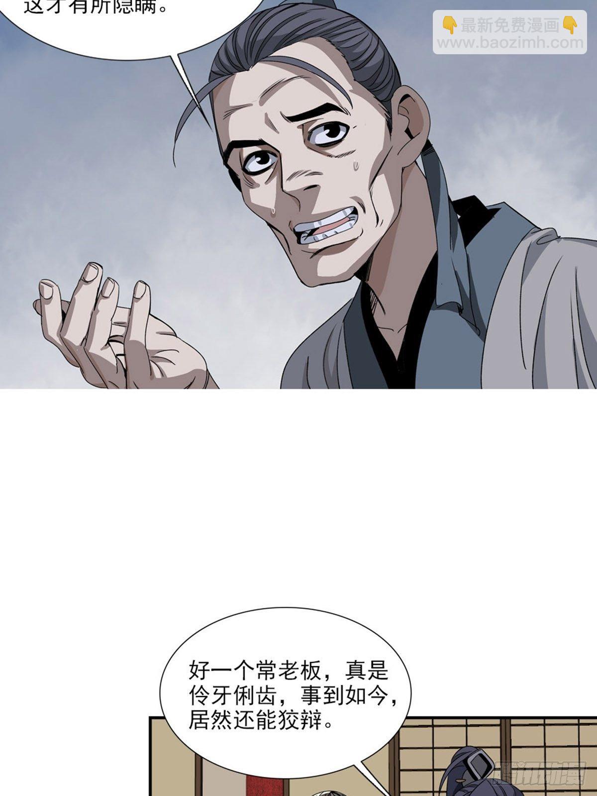 107-第108话