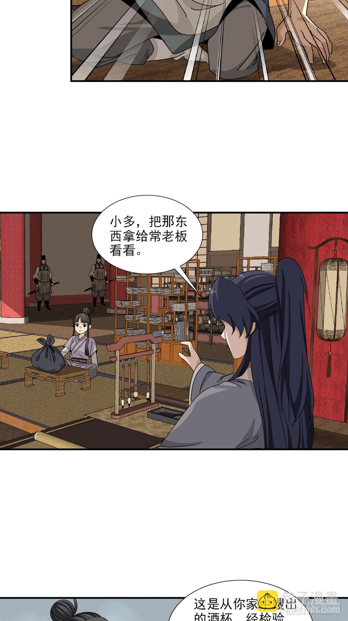 107-第108话