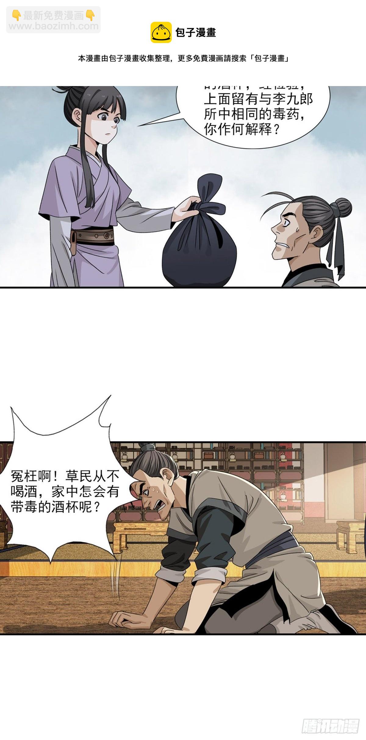 107-第108话