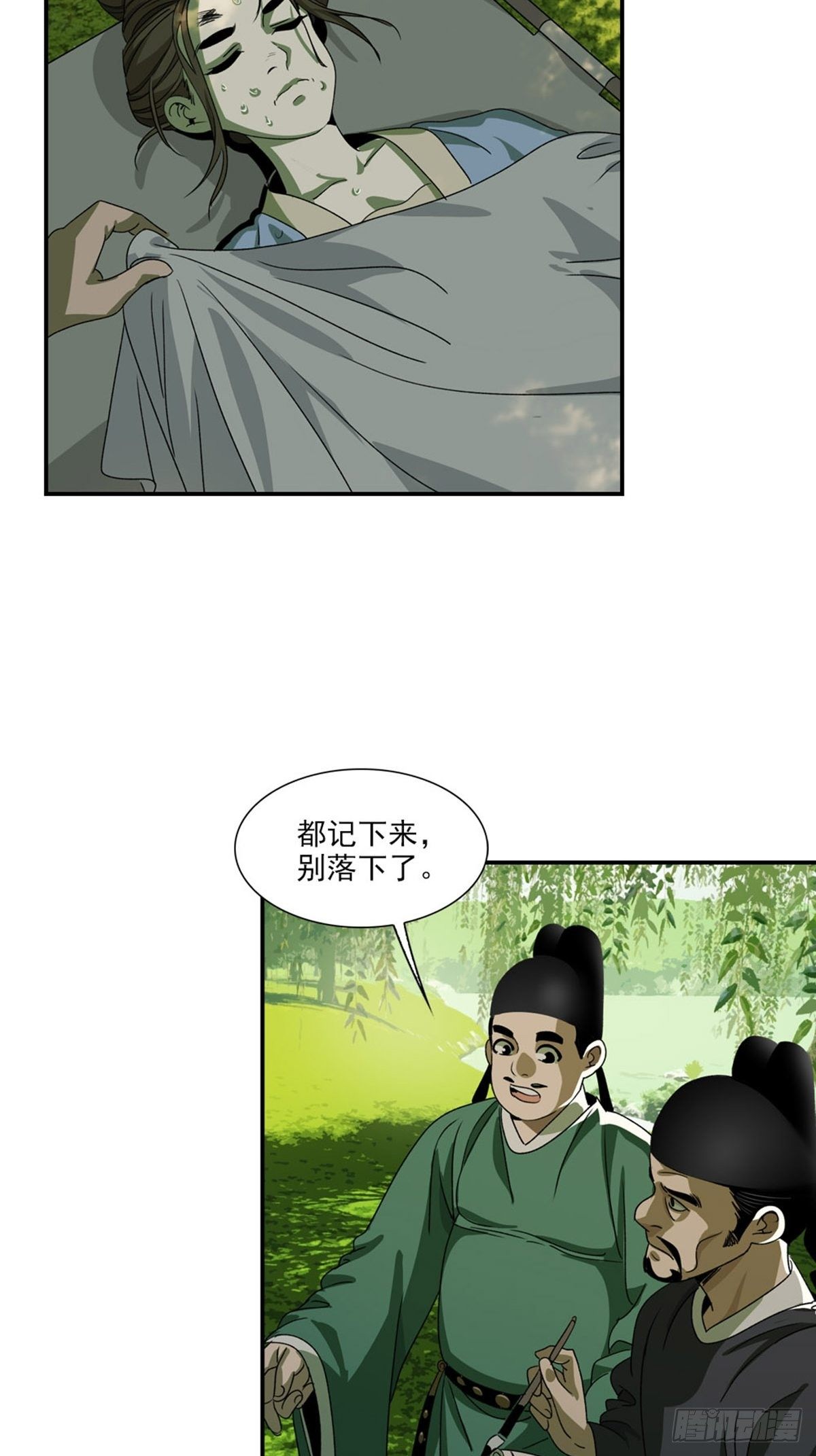 109-第110话