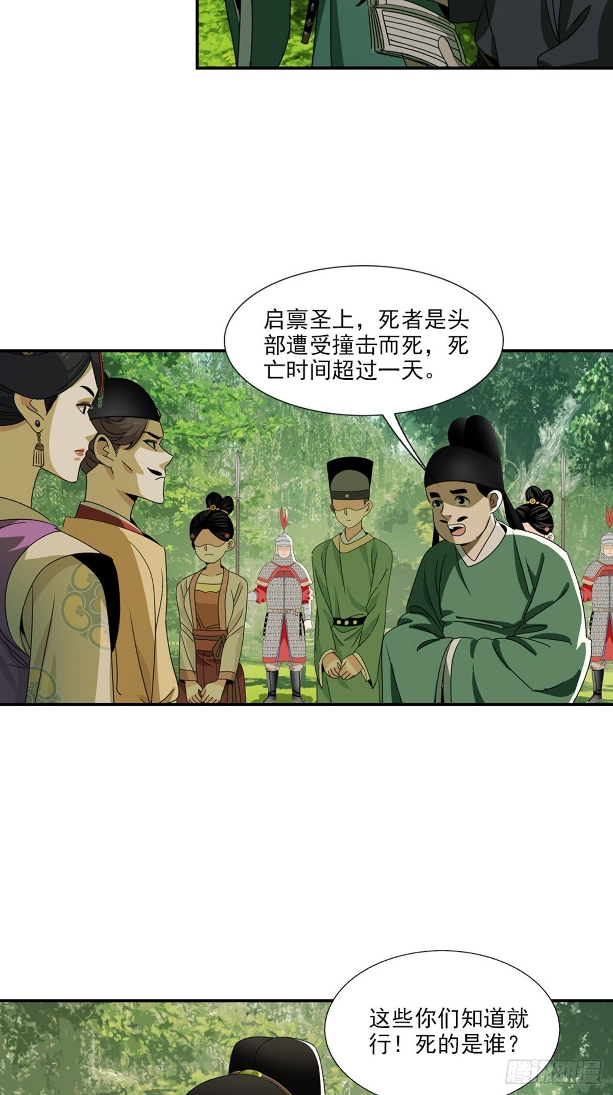 109-第110话