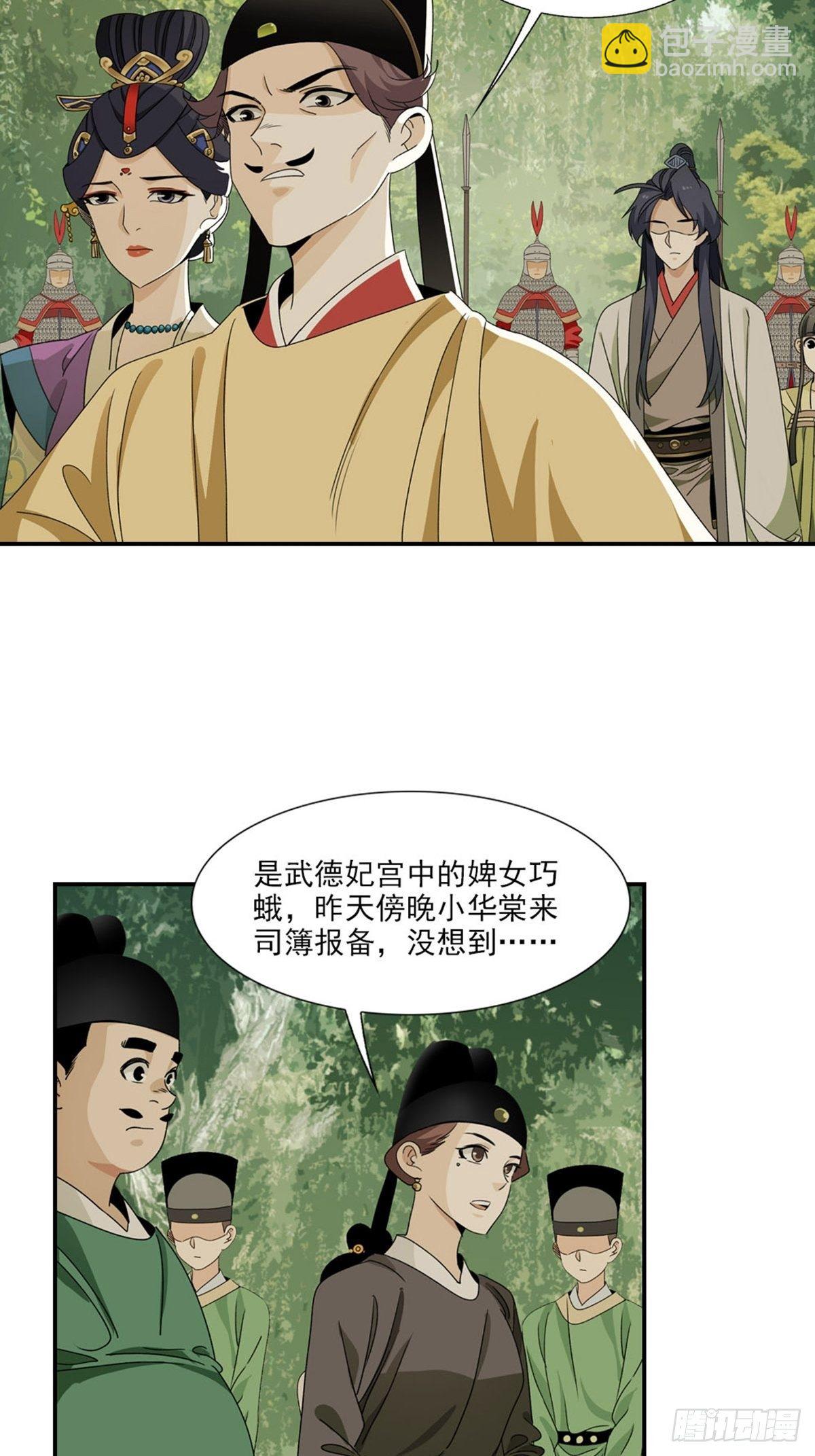 109-第110话