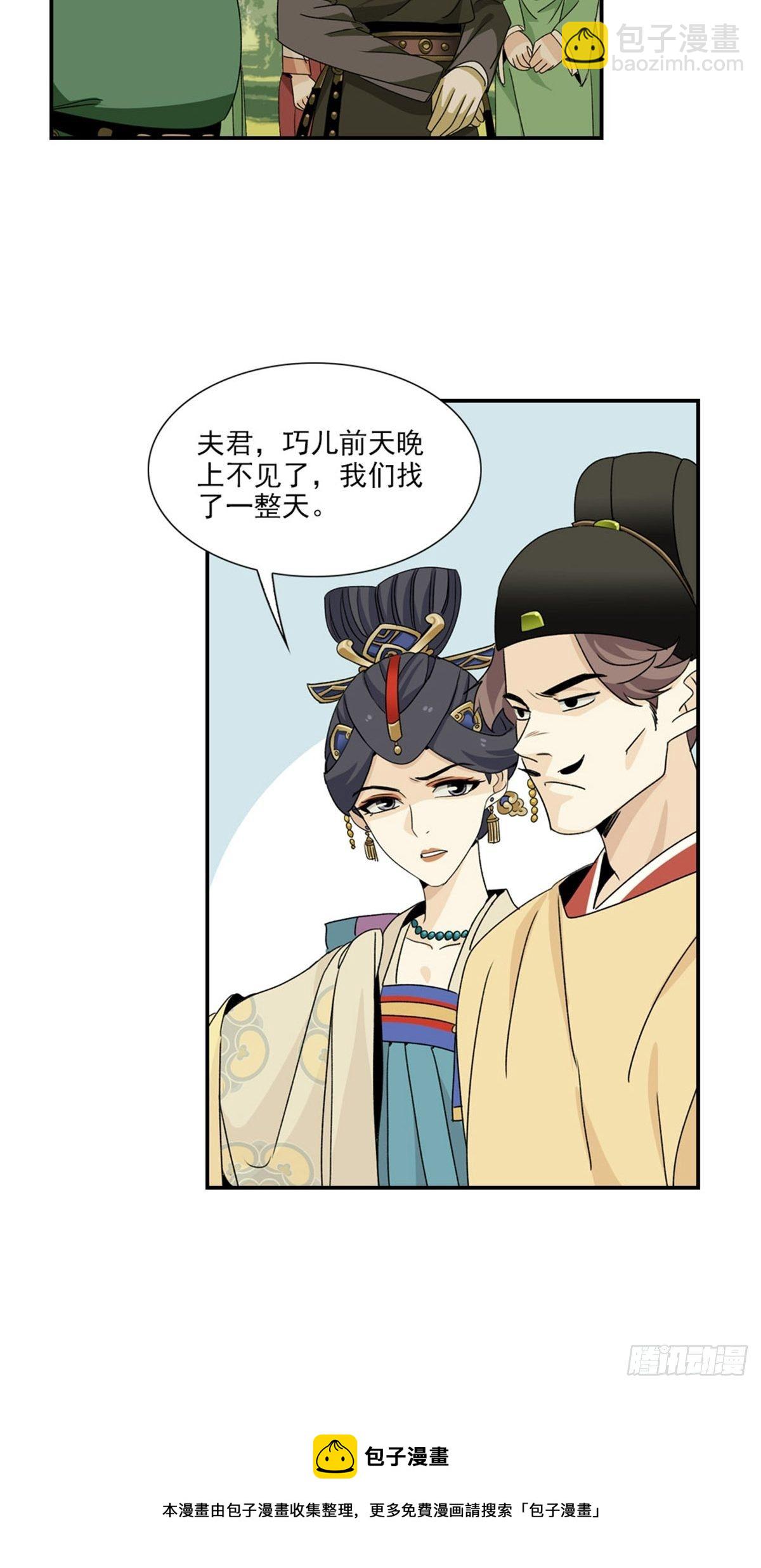 109-第110话