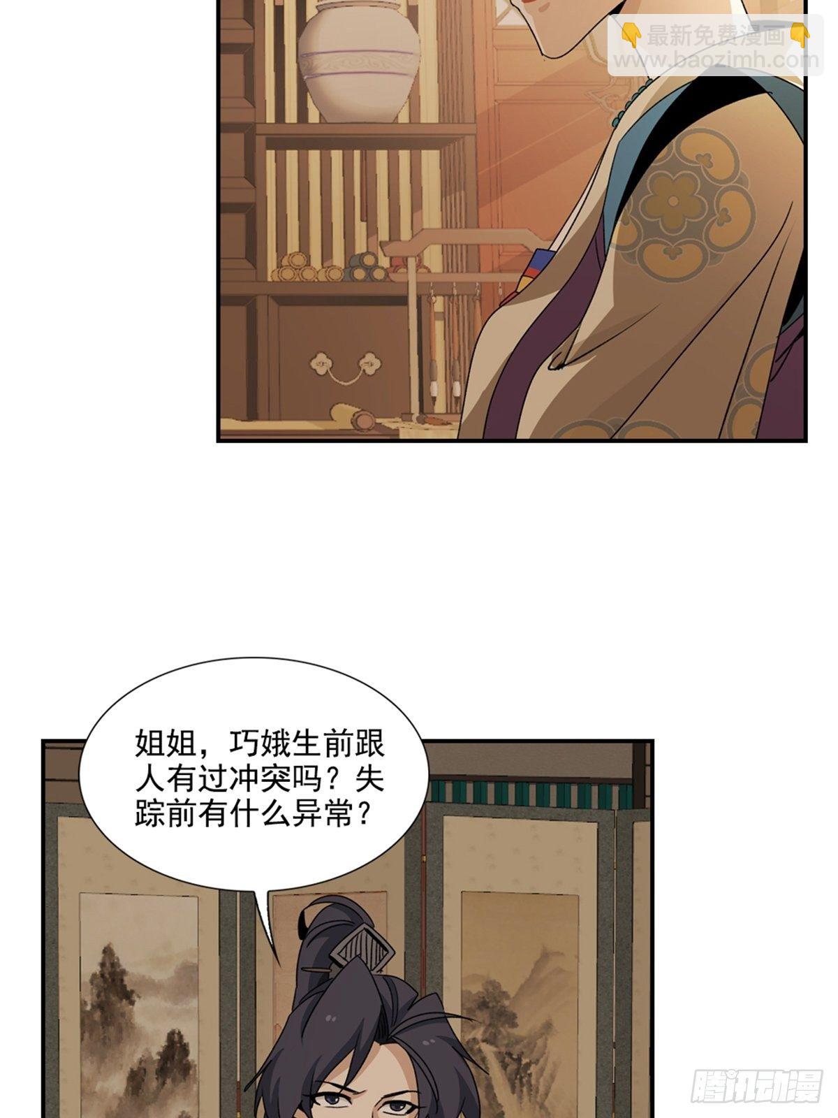 111-第112话