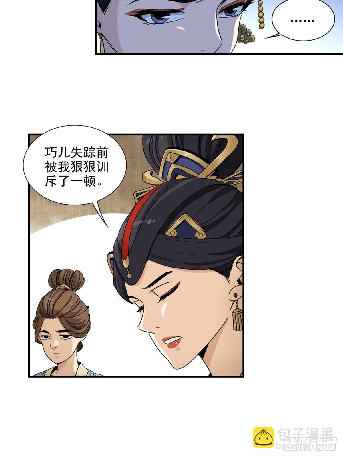 111-第112话