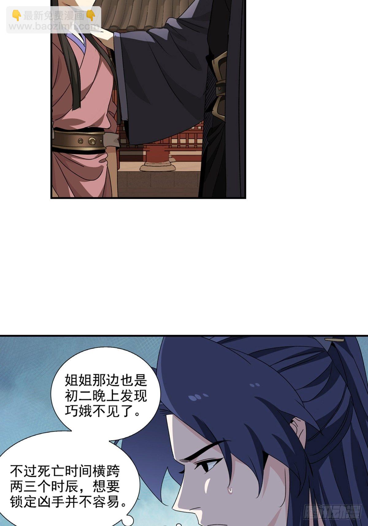 111-第112话