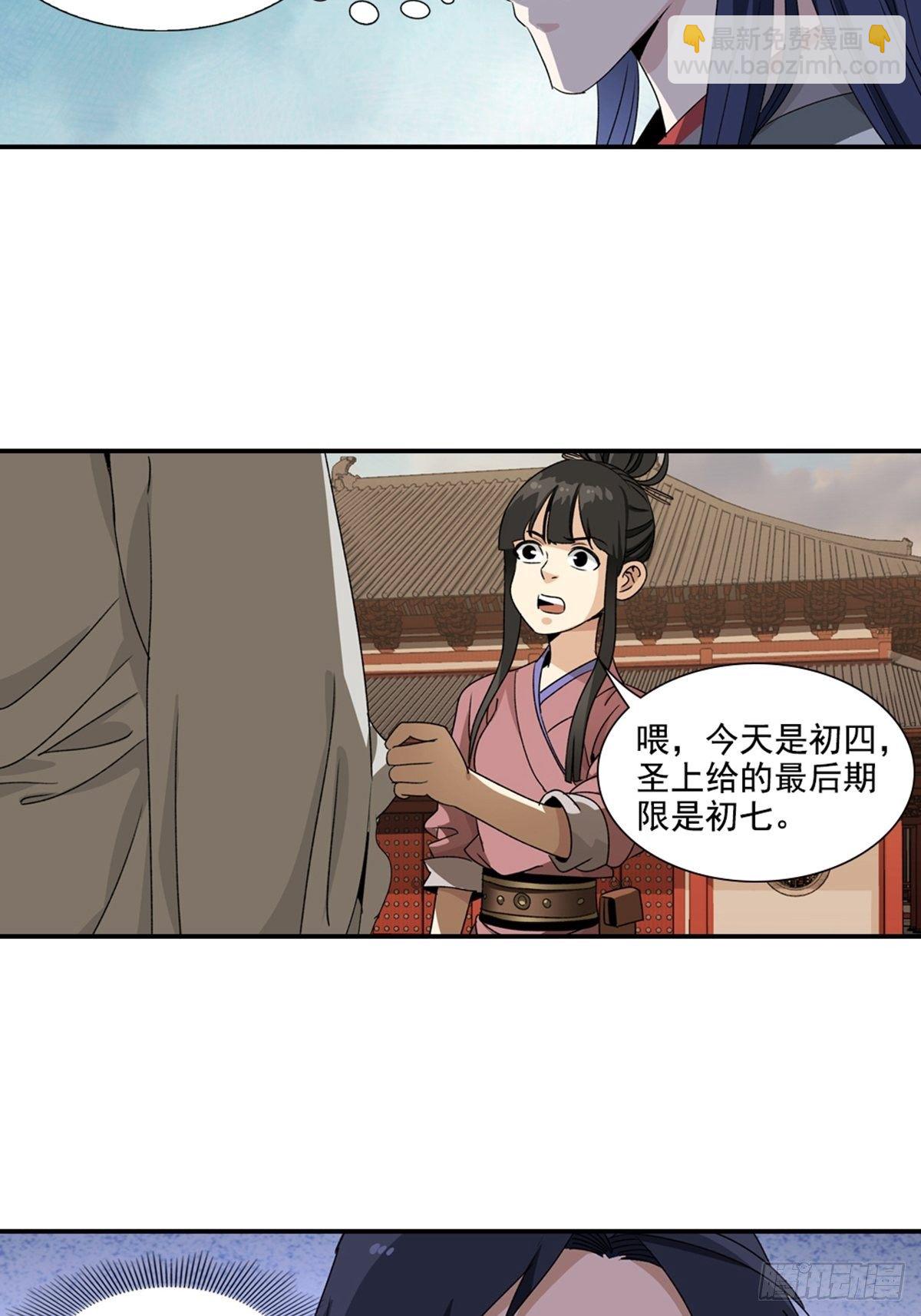 111-第112话