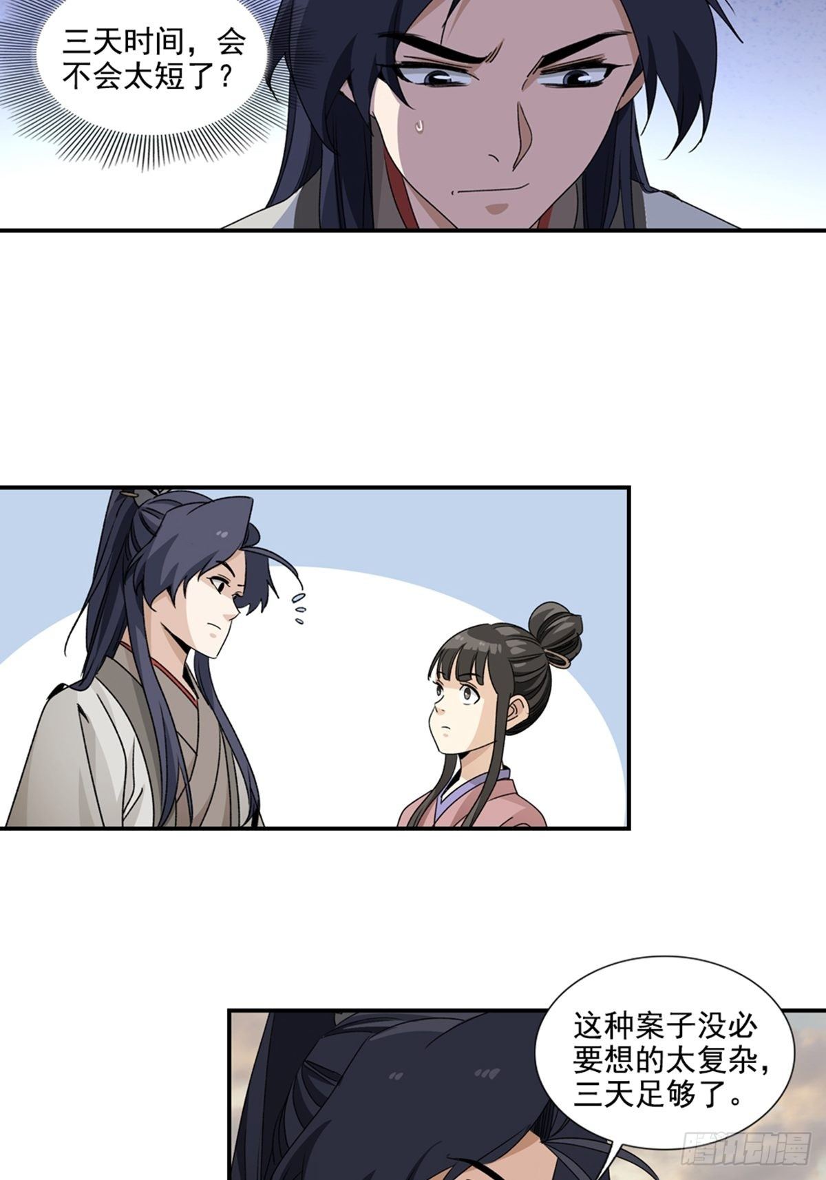 111-第112话