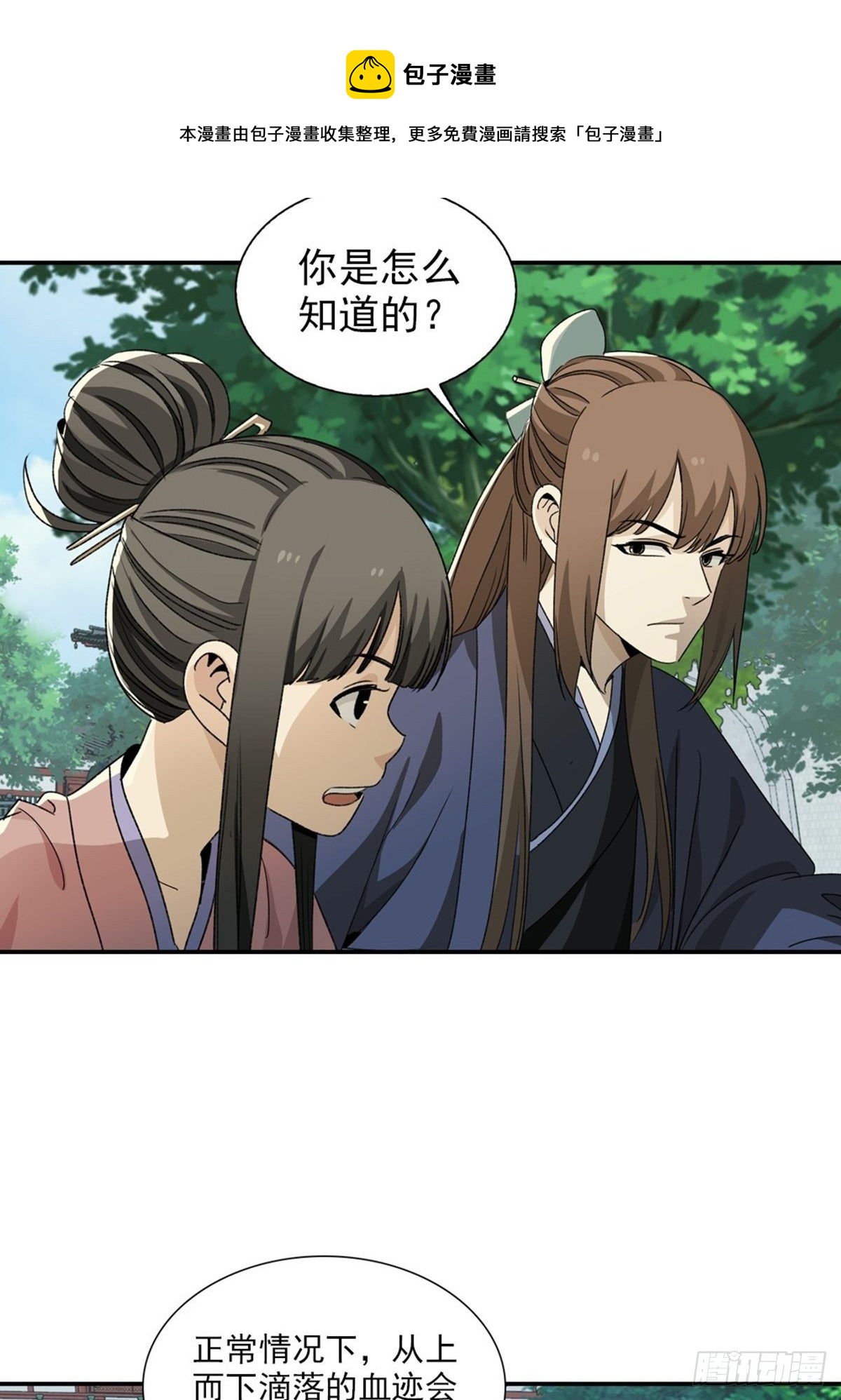 113-第114话