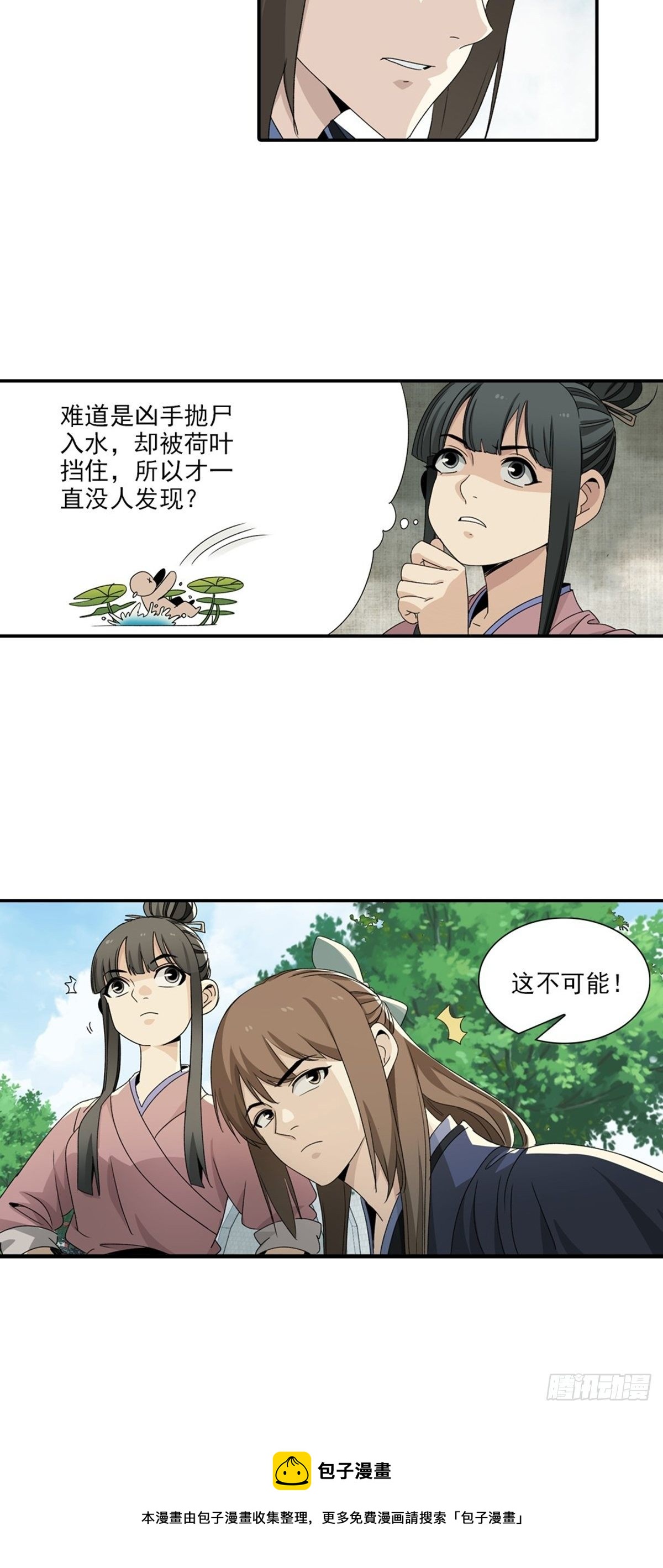 113-第114话