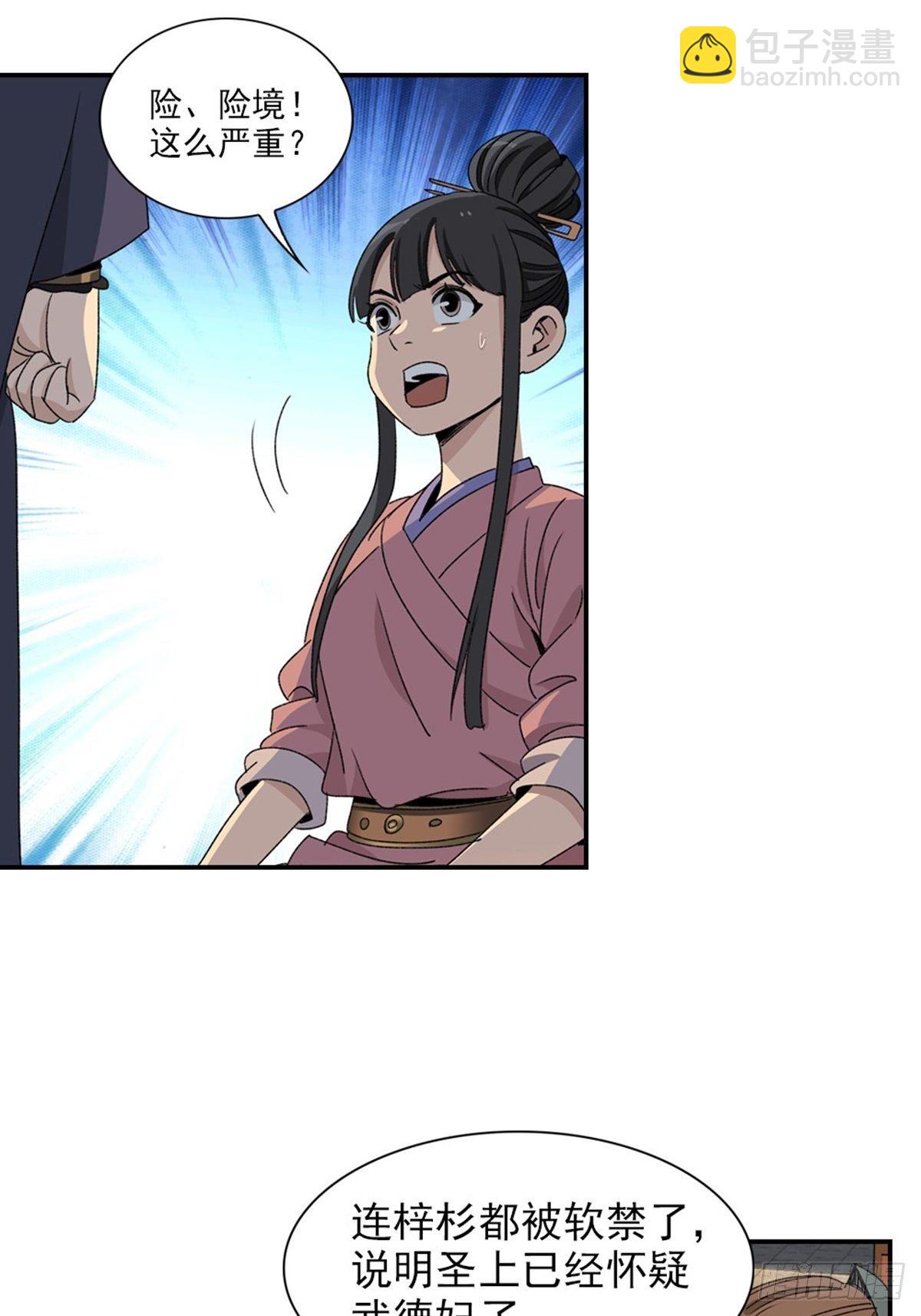 113-第114话