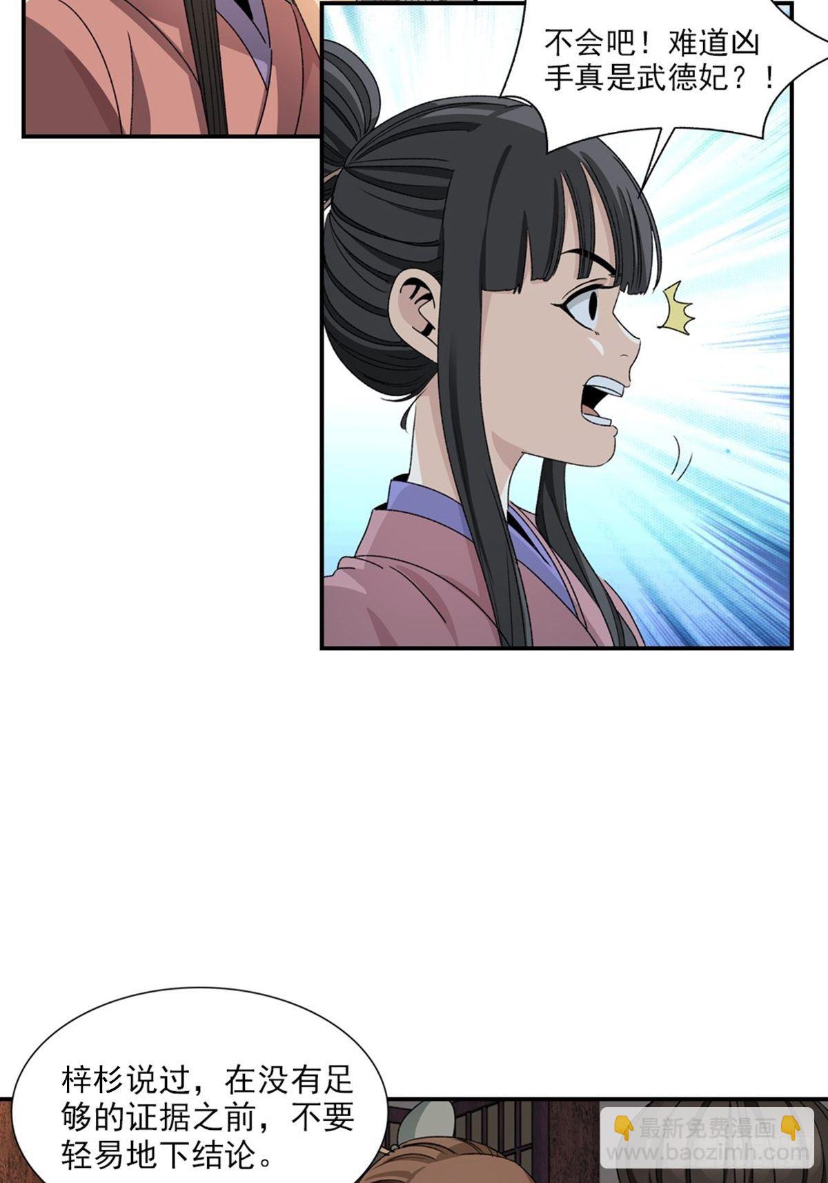 113-第114话