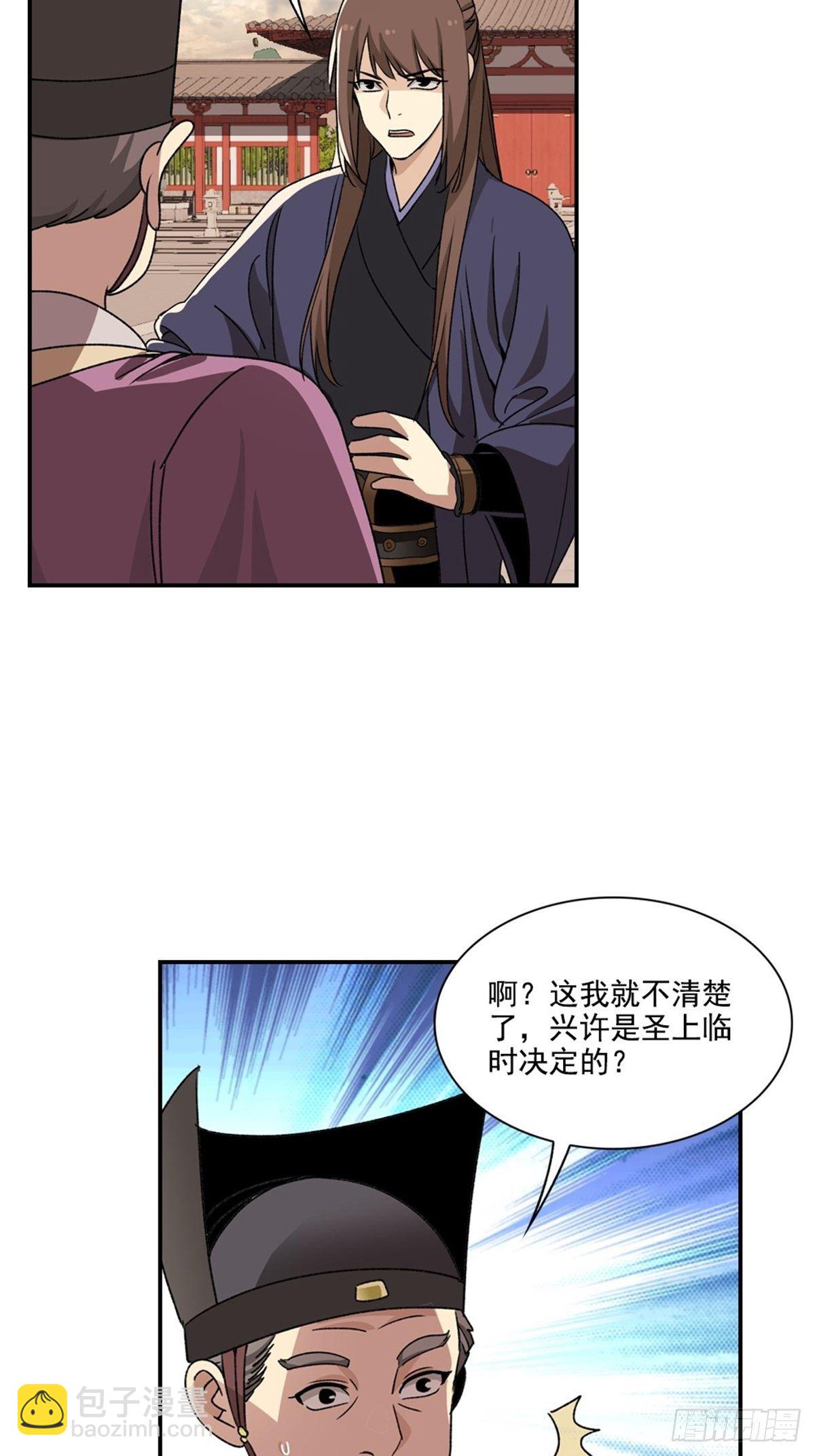 115-第116话