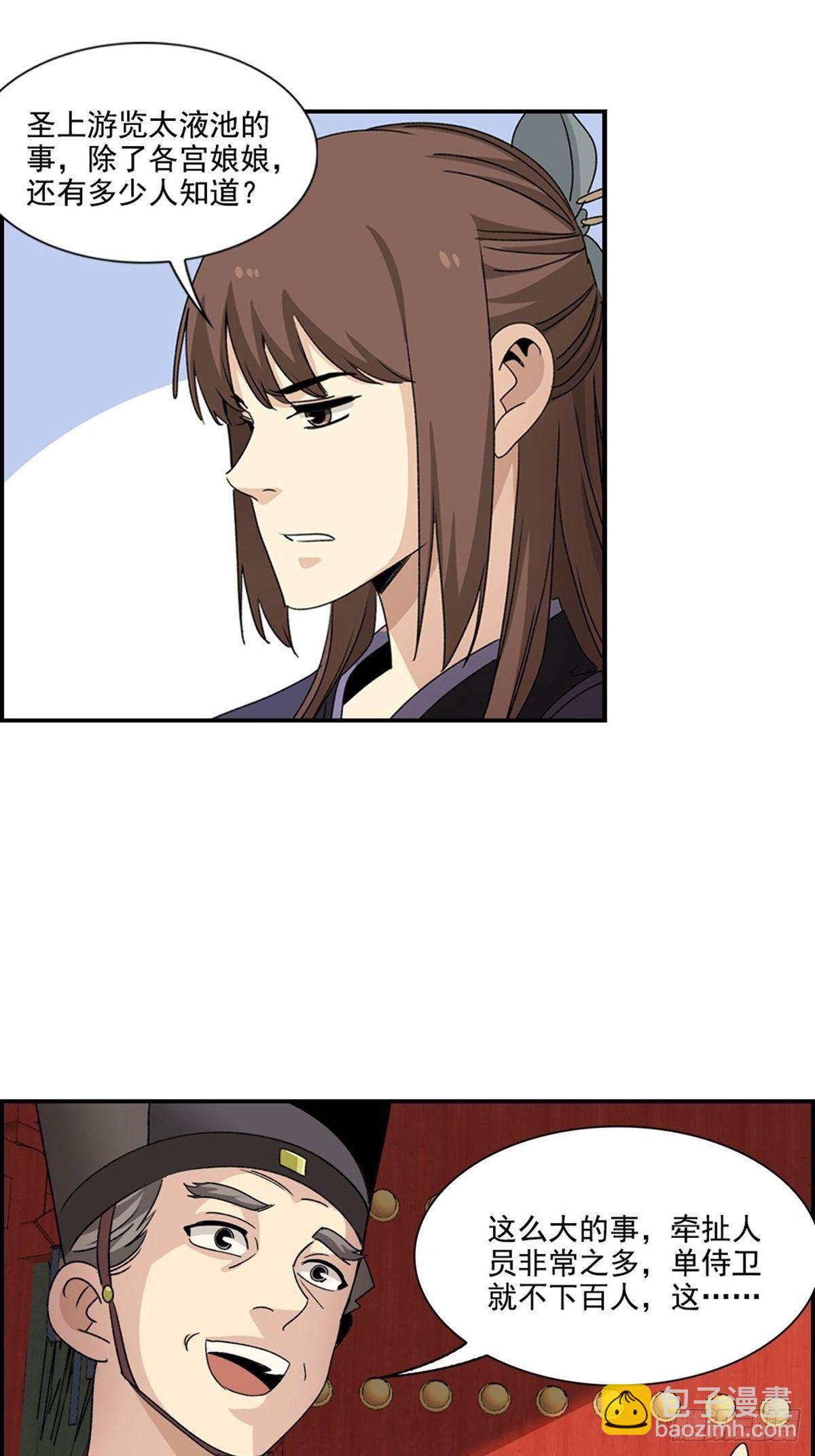 115-第116话
