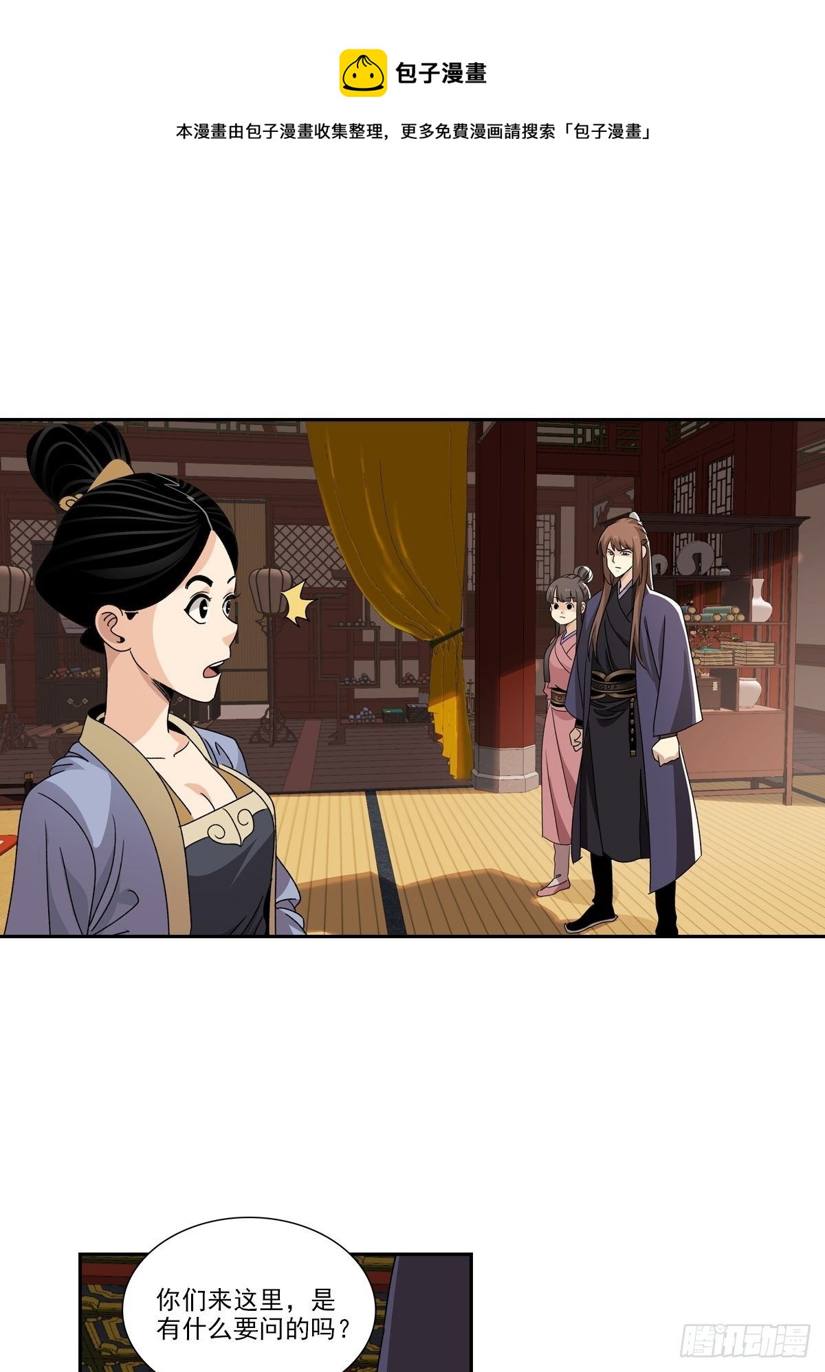 117-第118话
