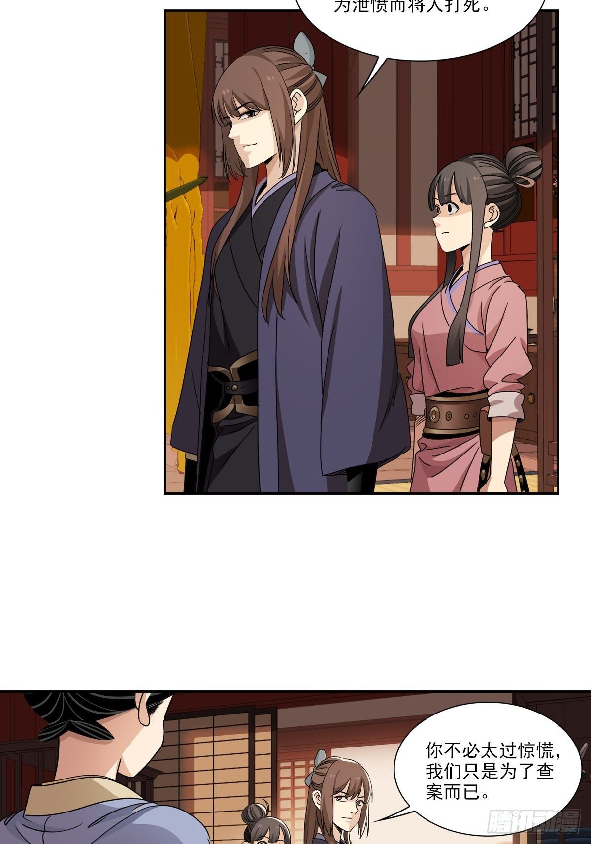 117-第118话