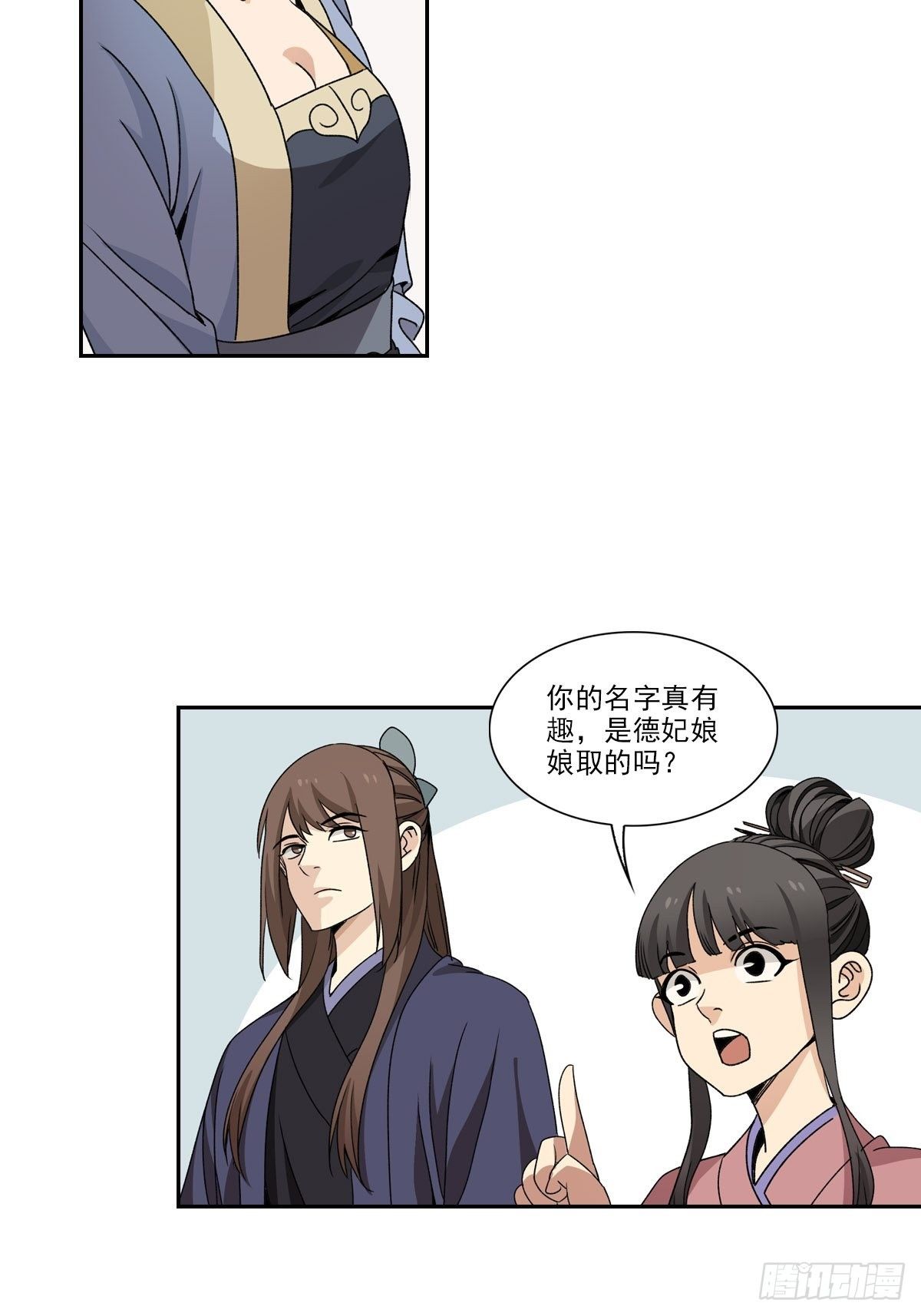 117-第118话