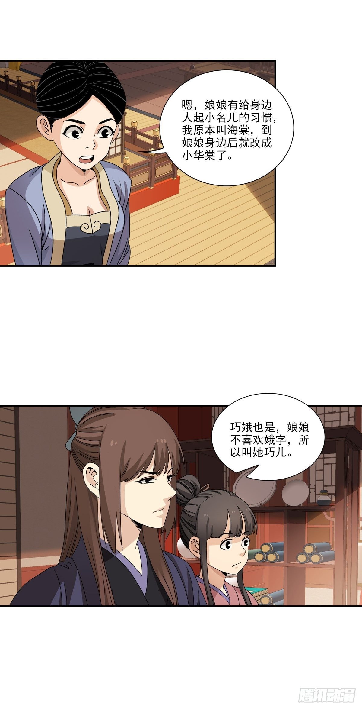 117-第118话