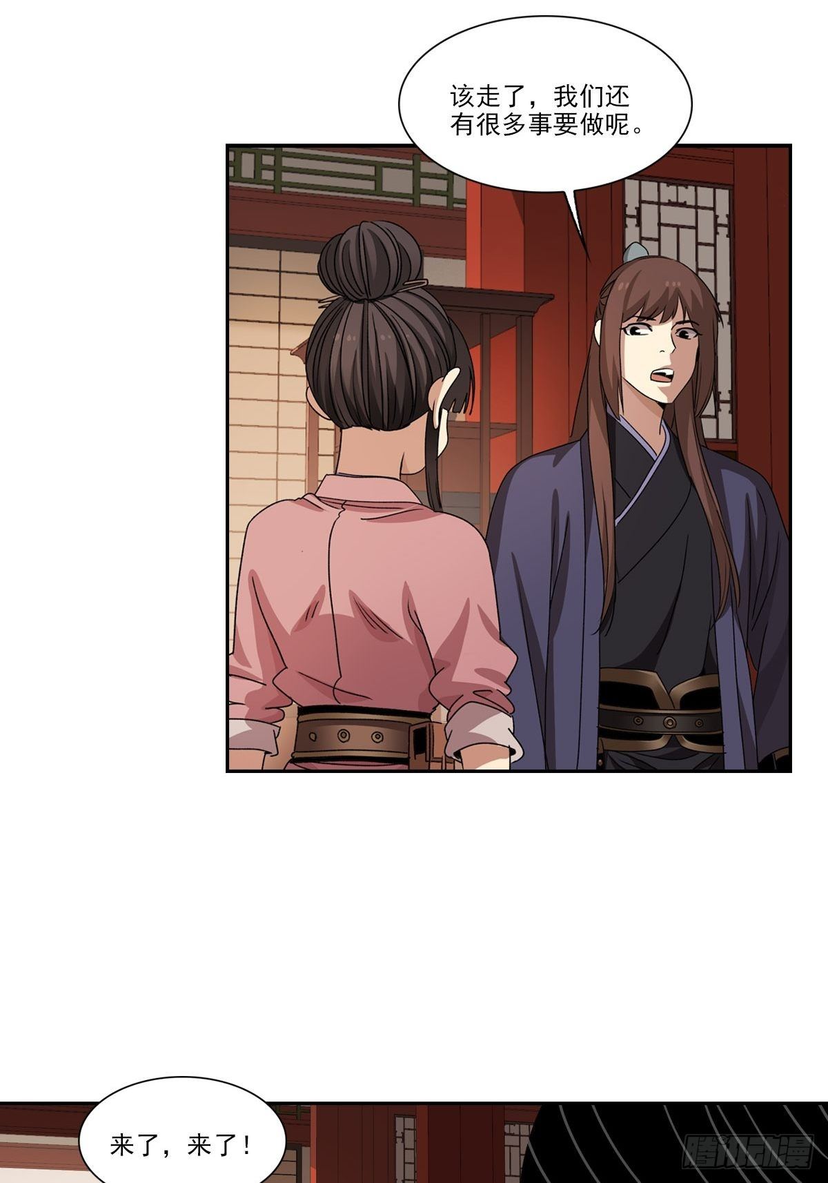 117-第118话