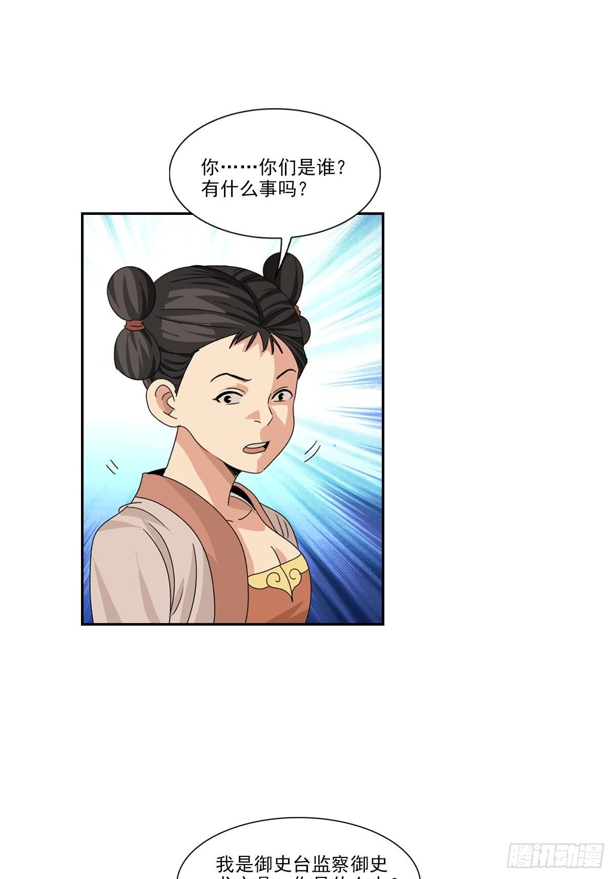 117-第118话