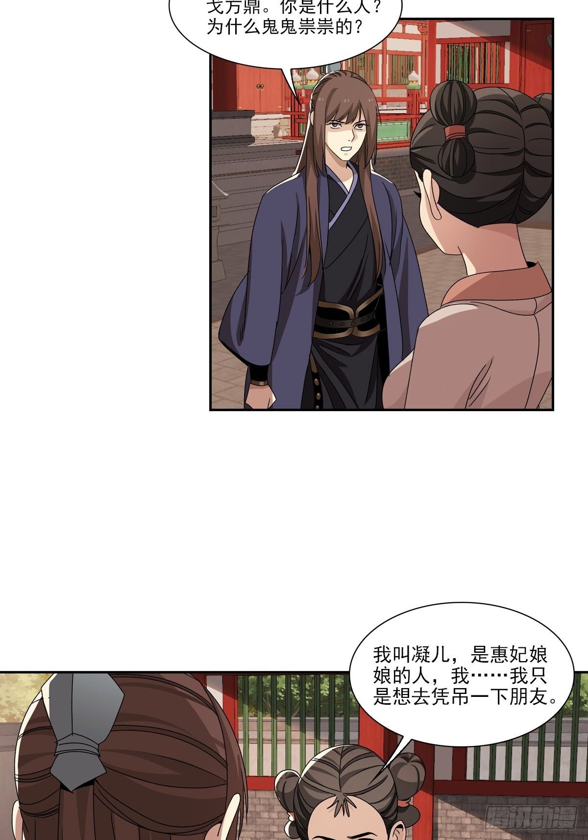 117-第118话
