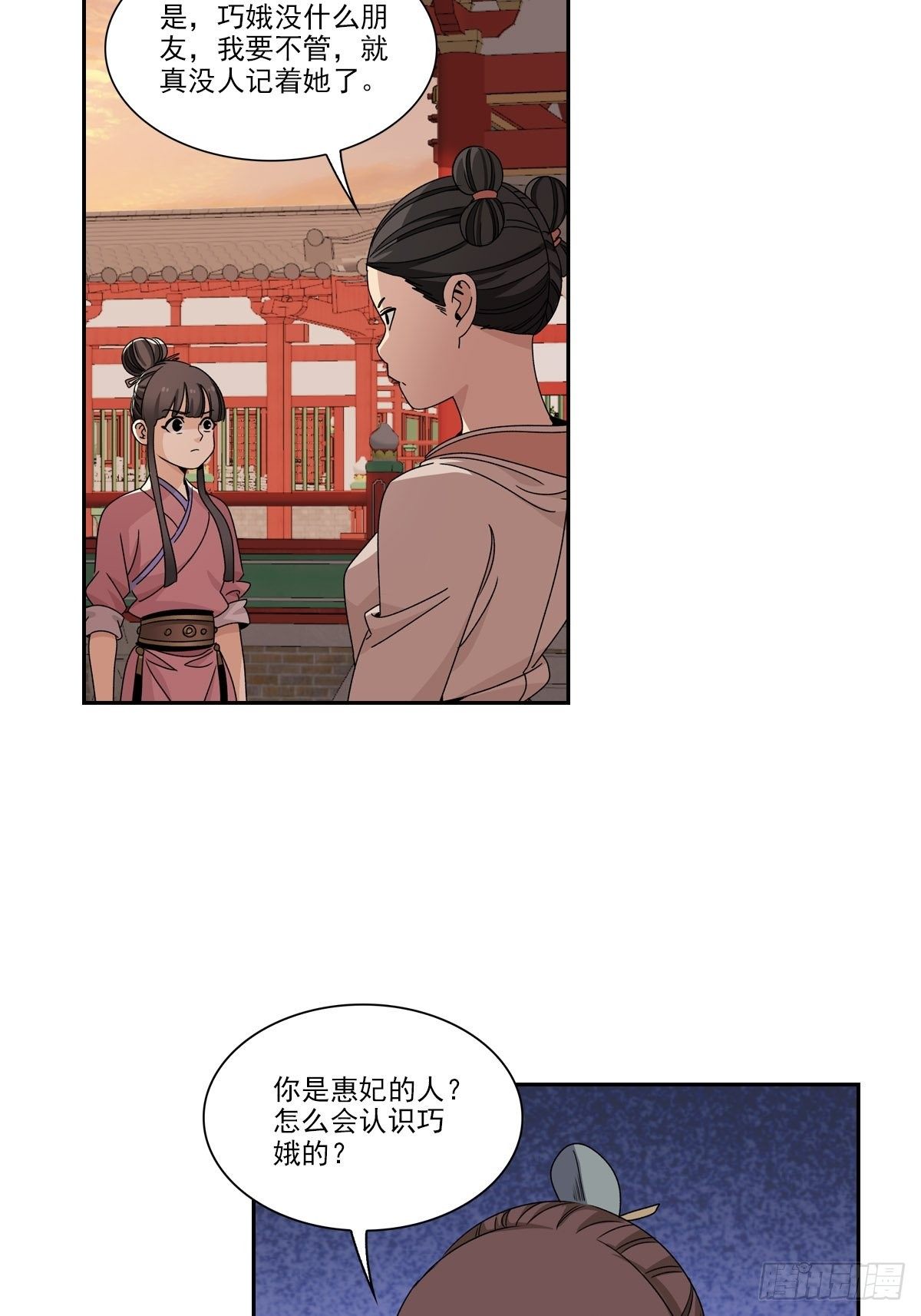 117-第118话