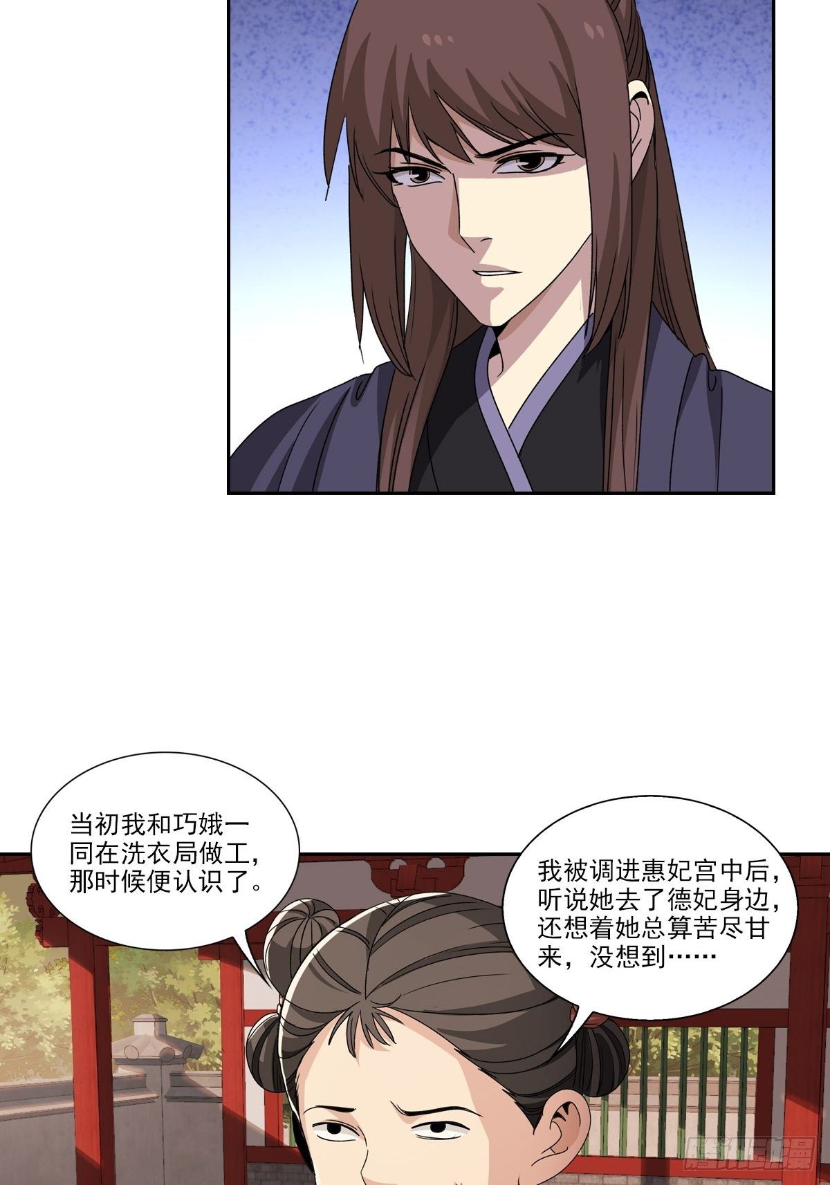 117-第118话