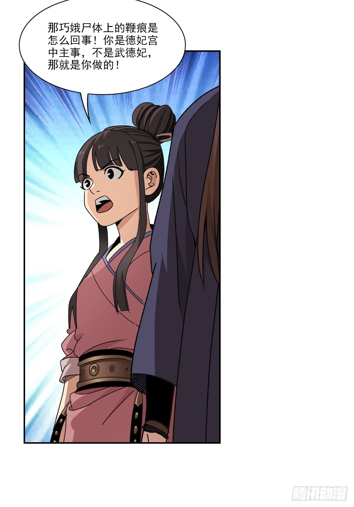 117-第118话