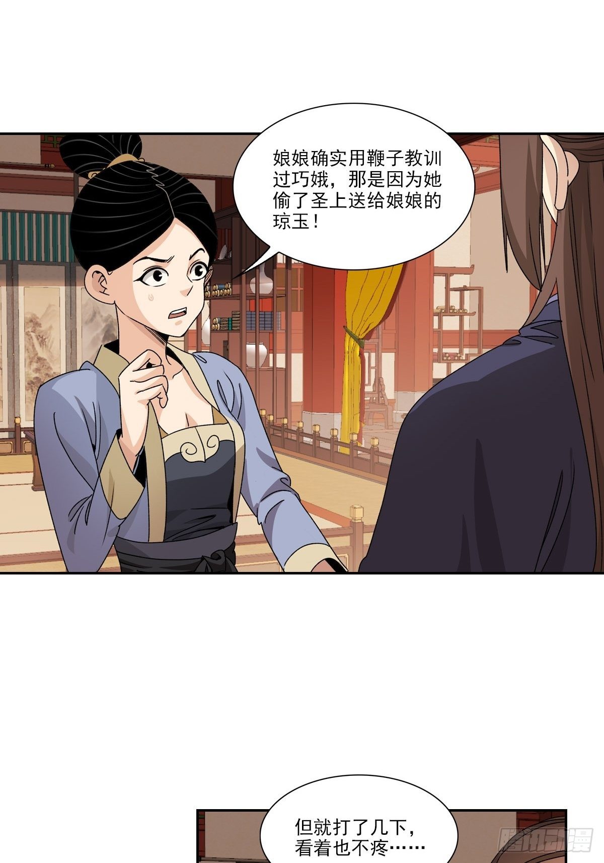 117-第118话