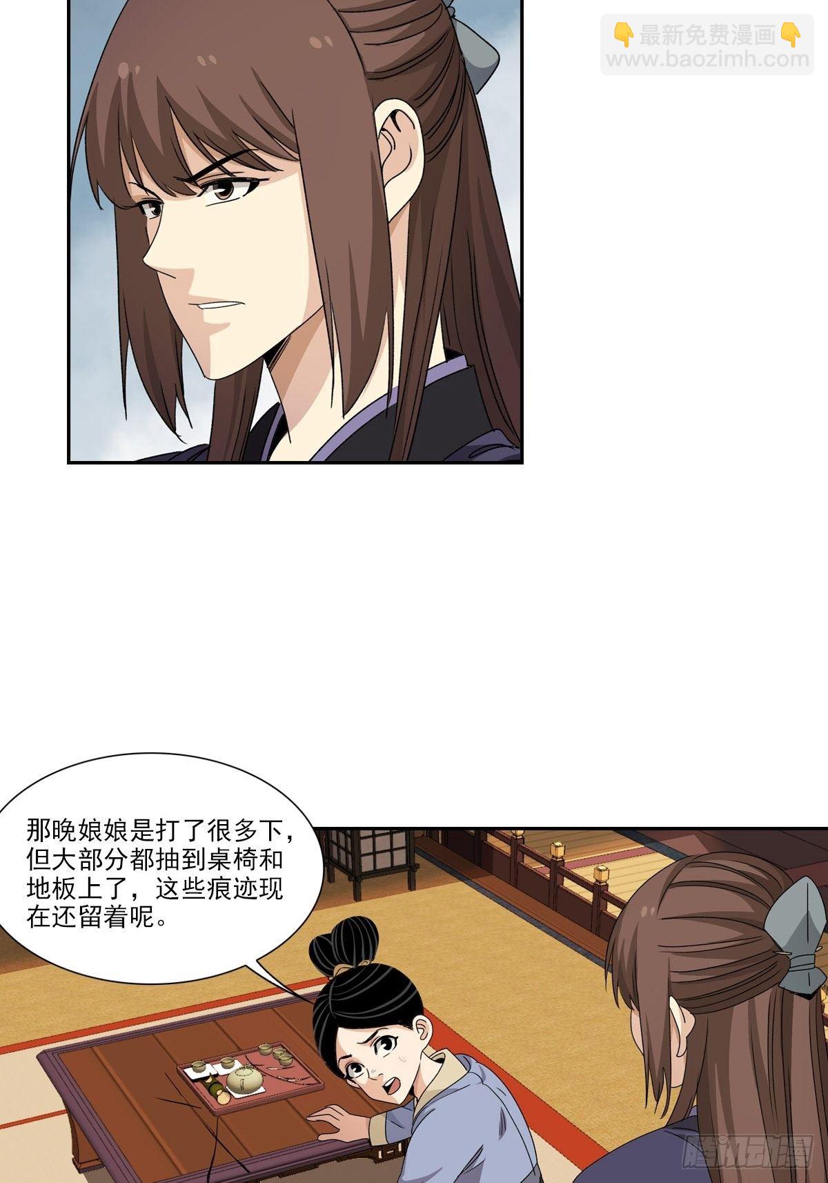 117-第118话