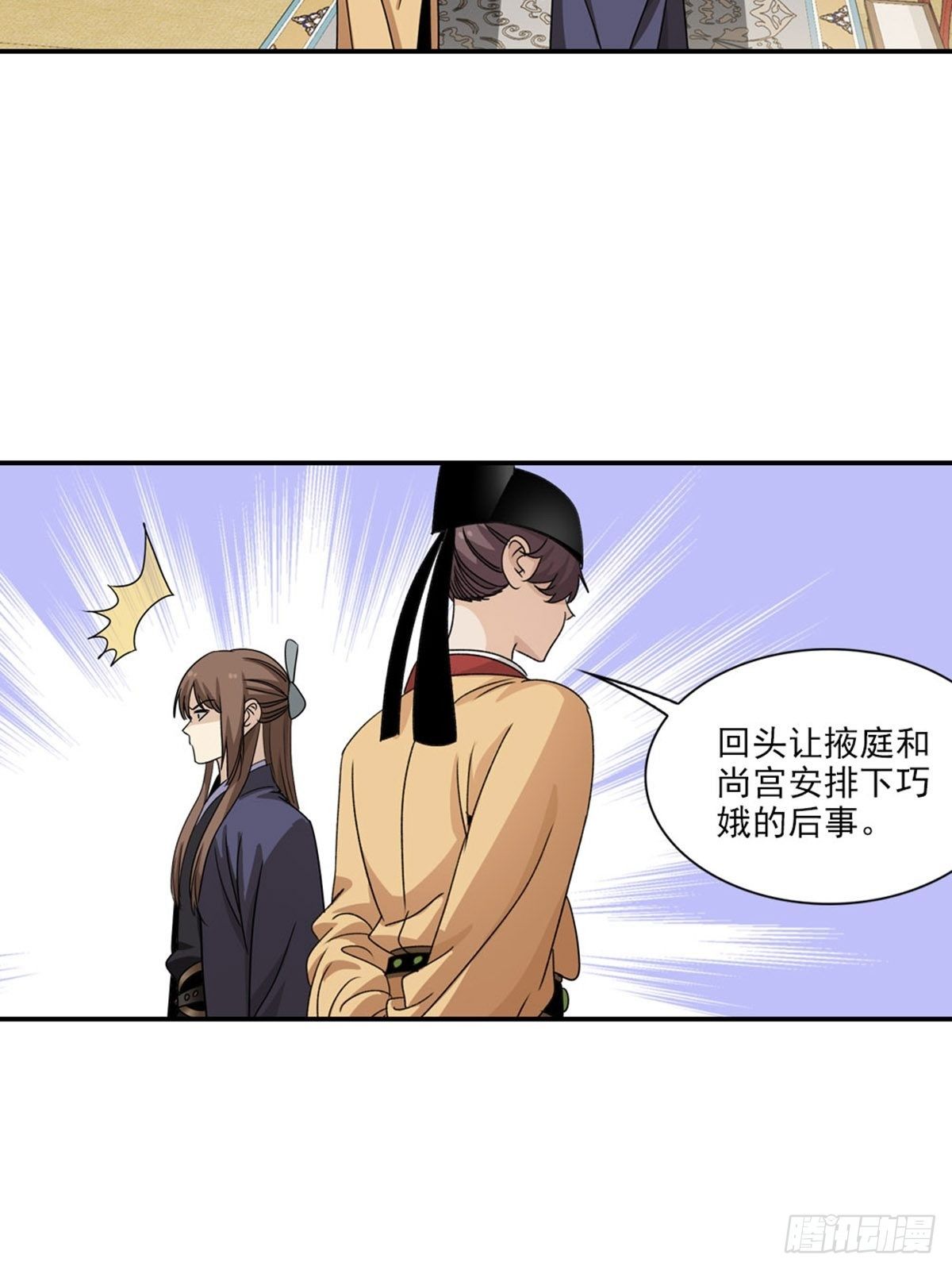 119-第120话