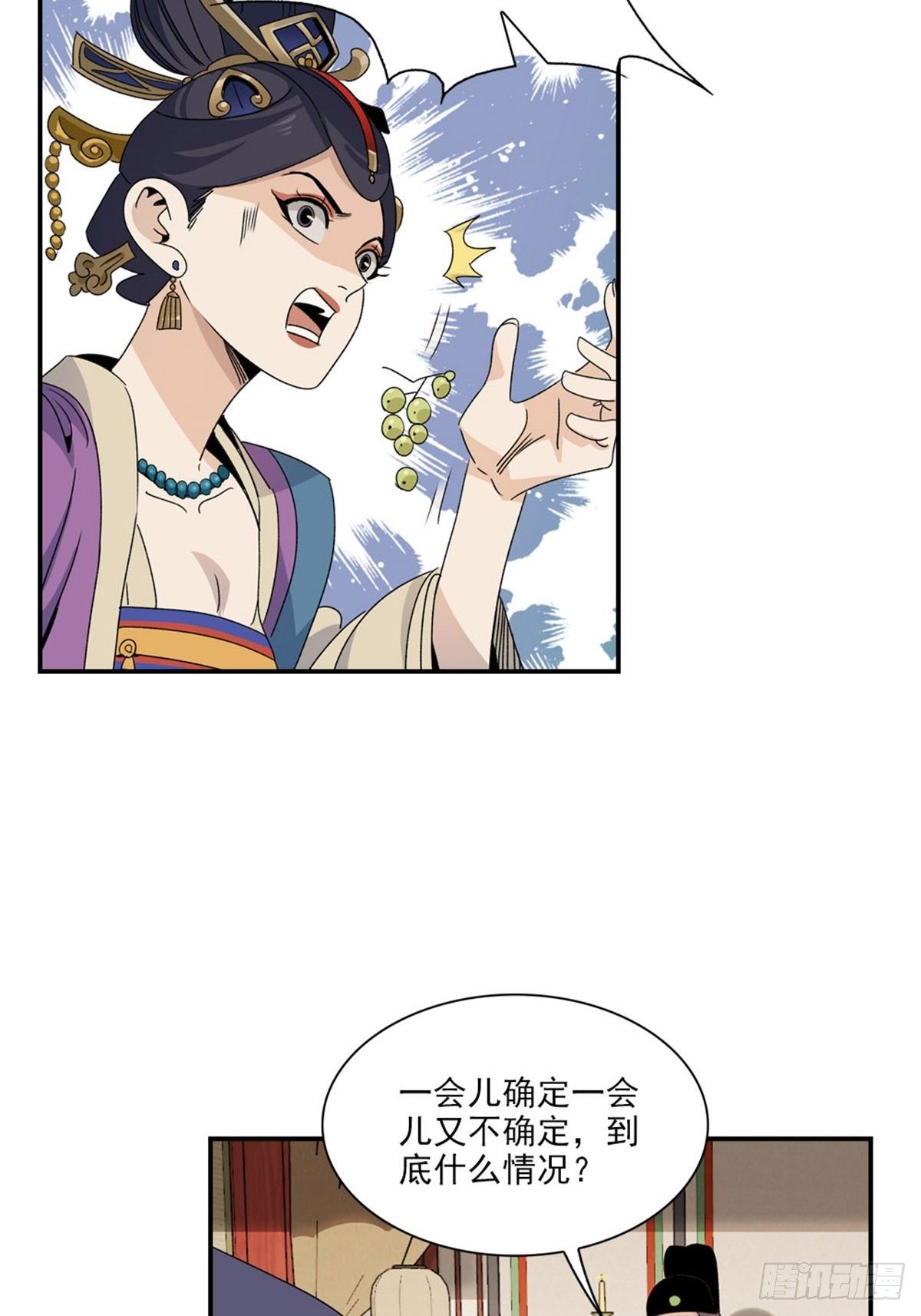 119-第120话