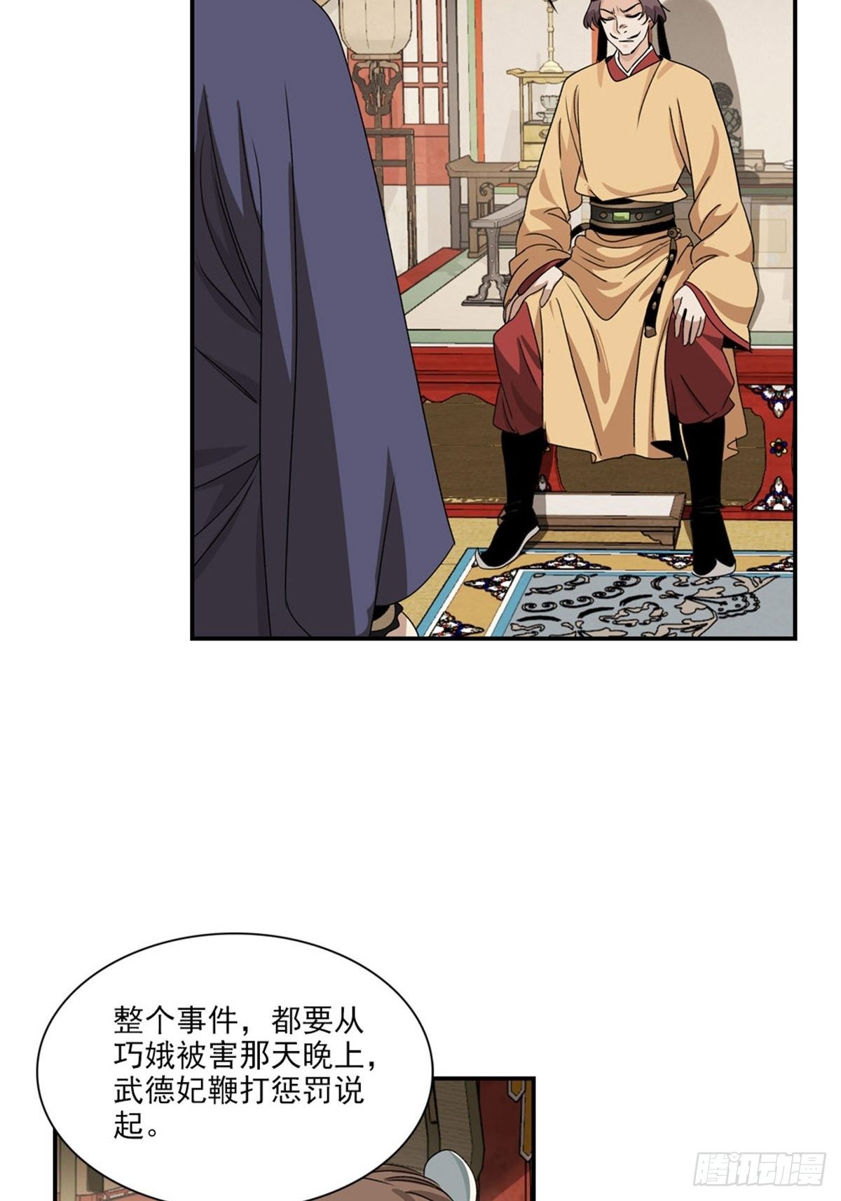 119-第120话