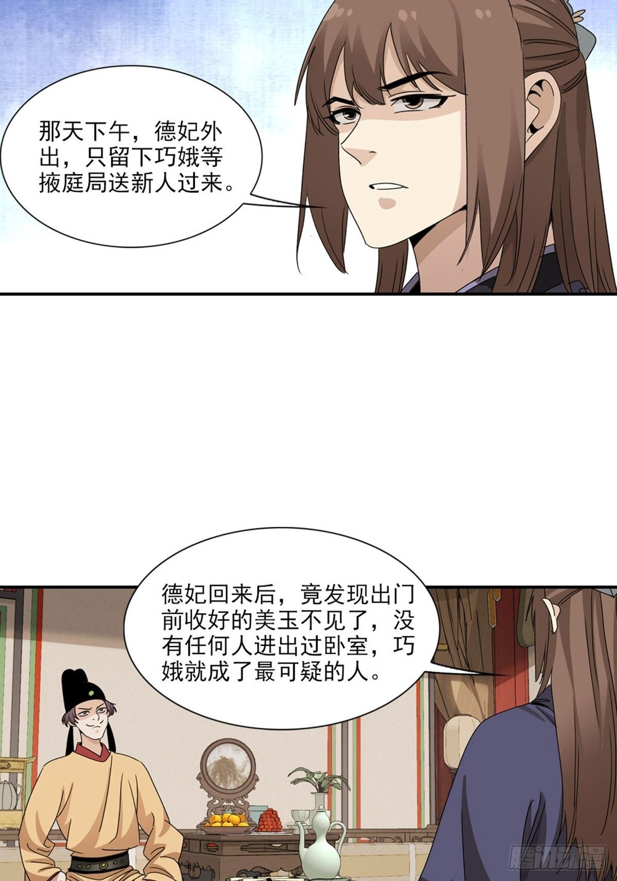119-第120话
