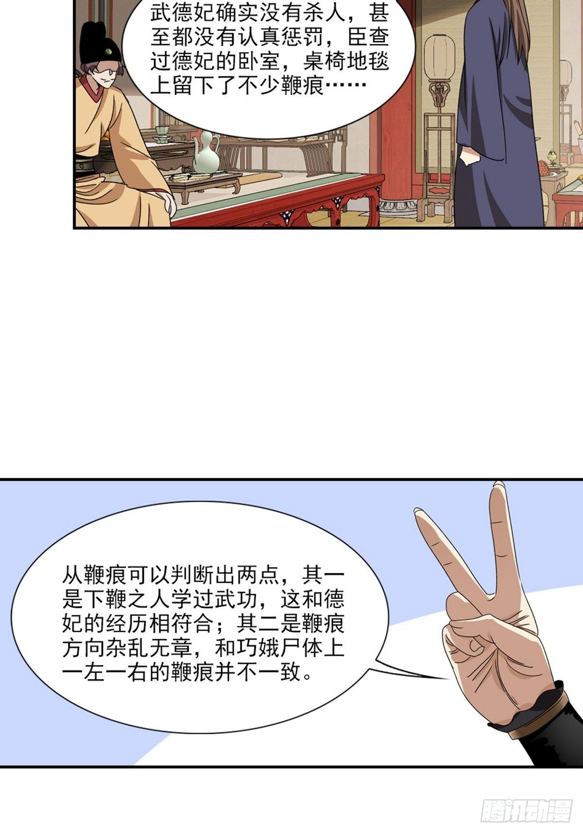 119-第120话