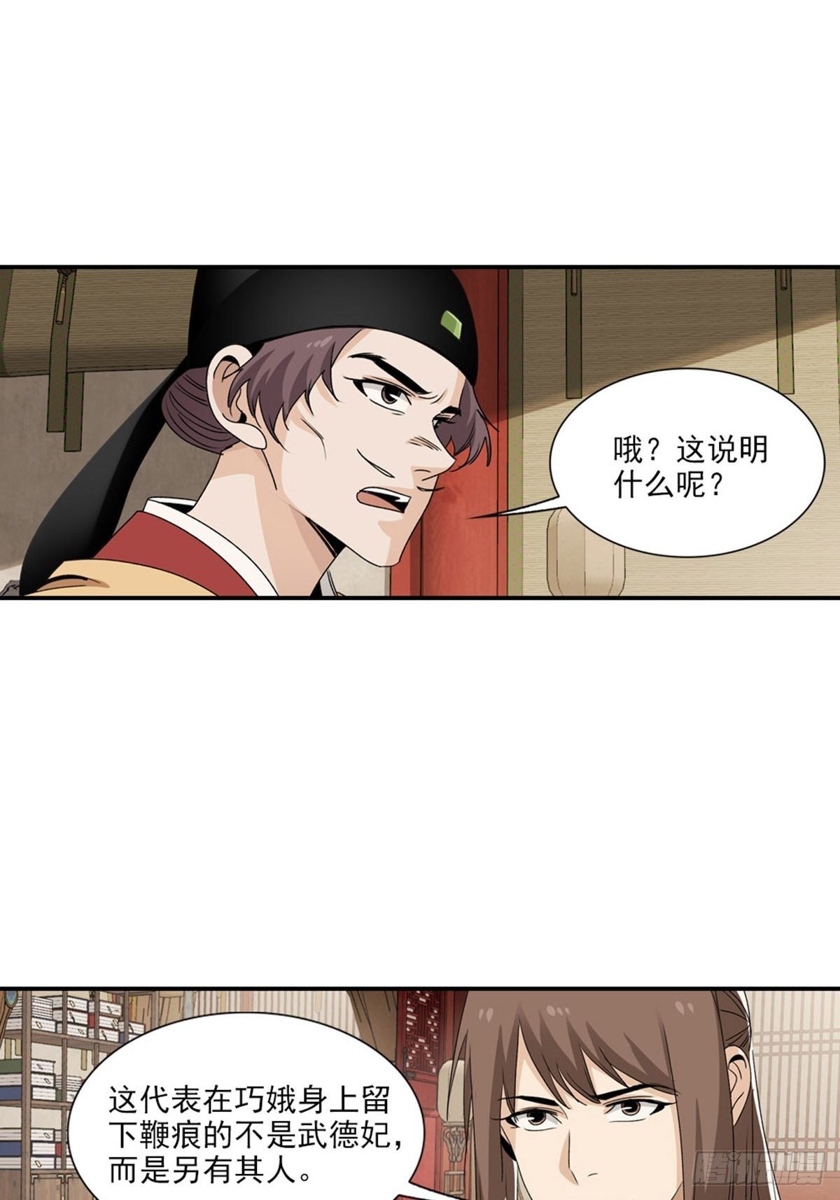 119-第120话