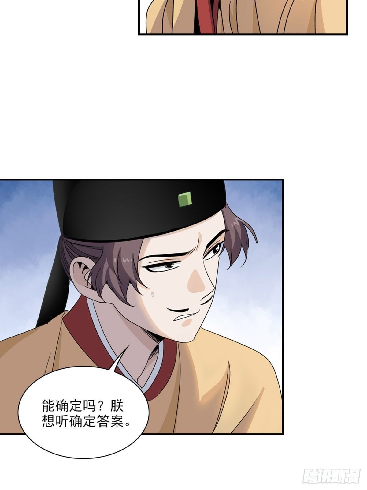 119-第120话