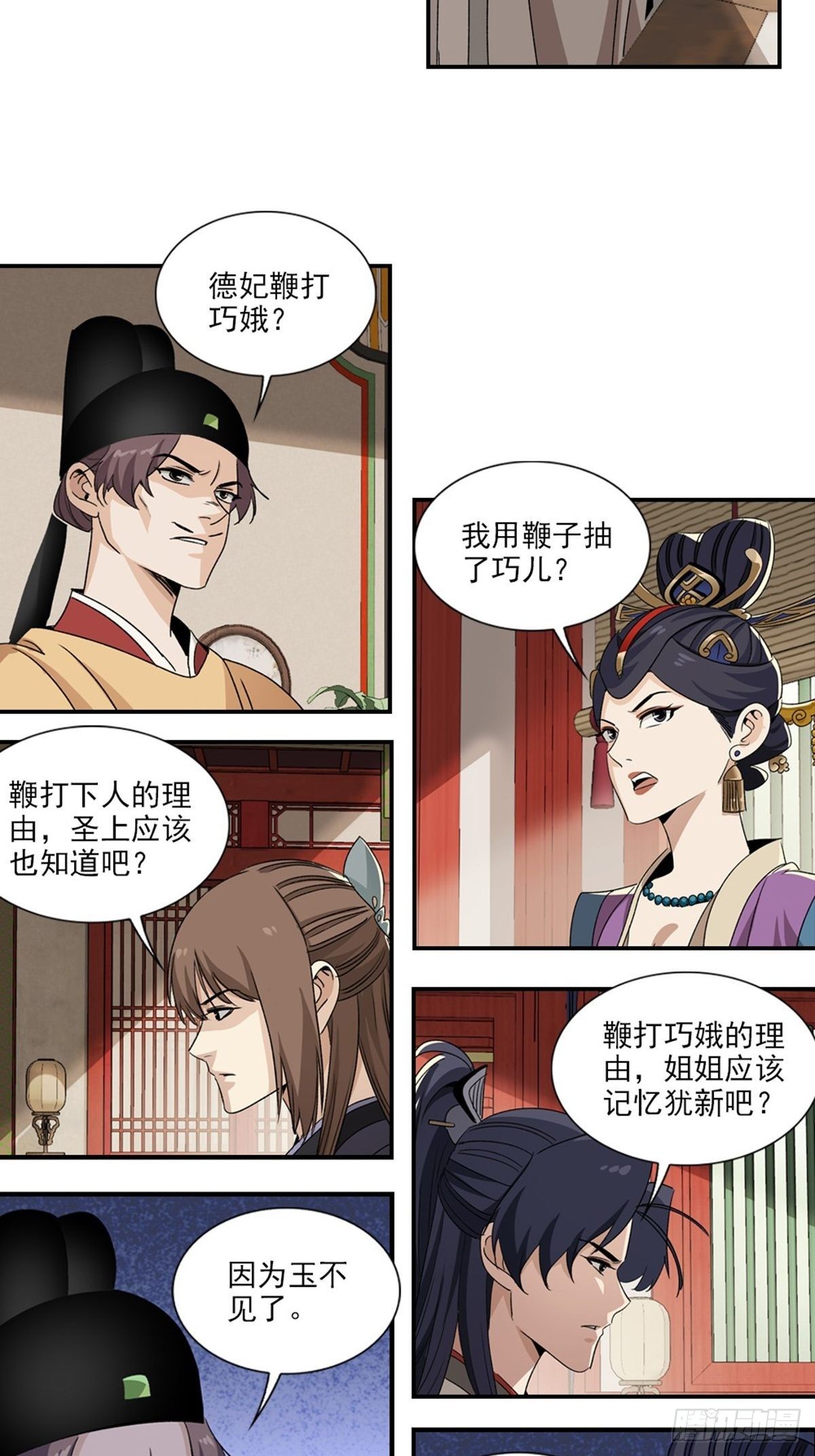 121-第122话